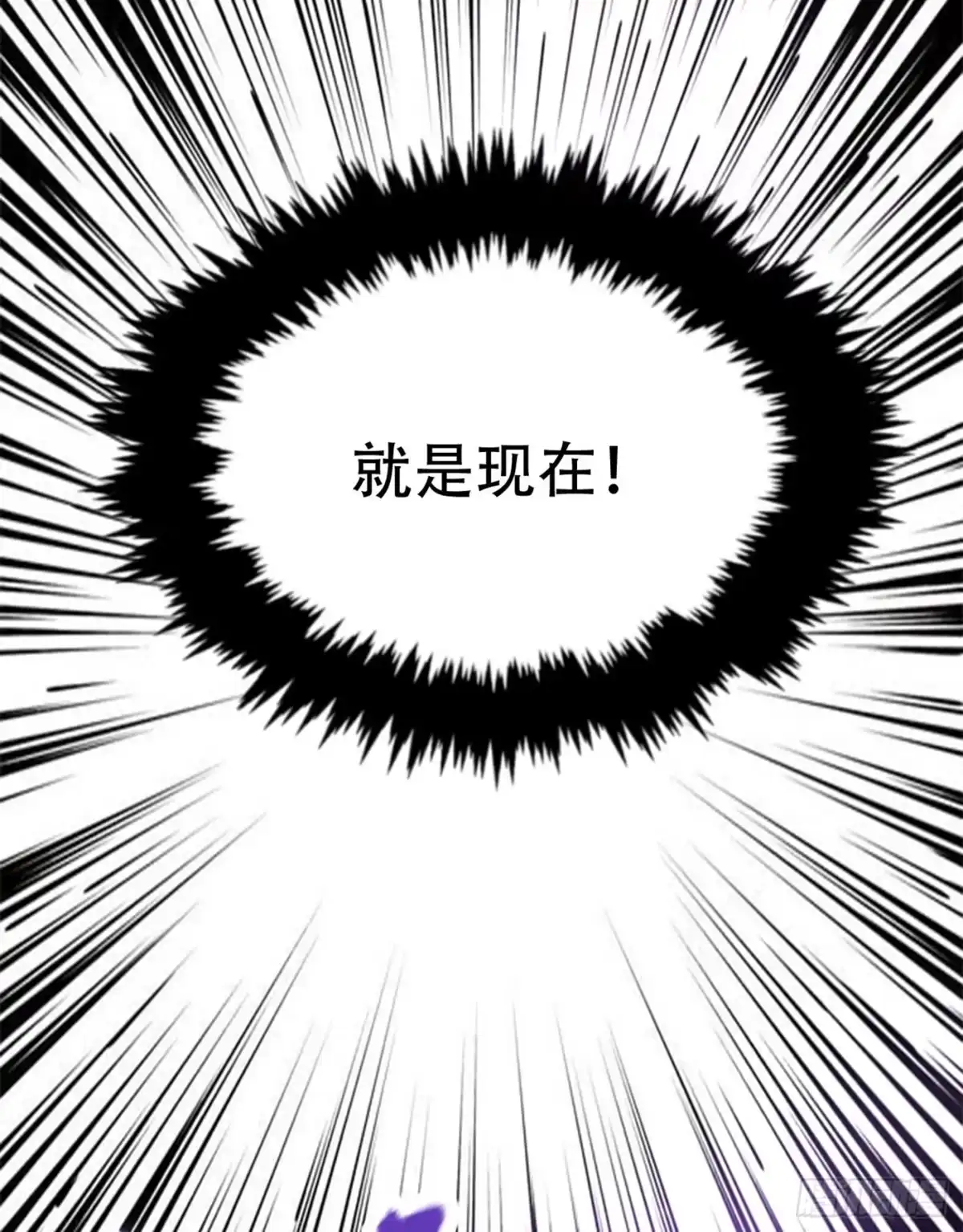 《妖者为王》133 偷袭战王失败！ 第26页