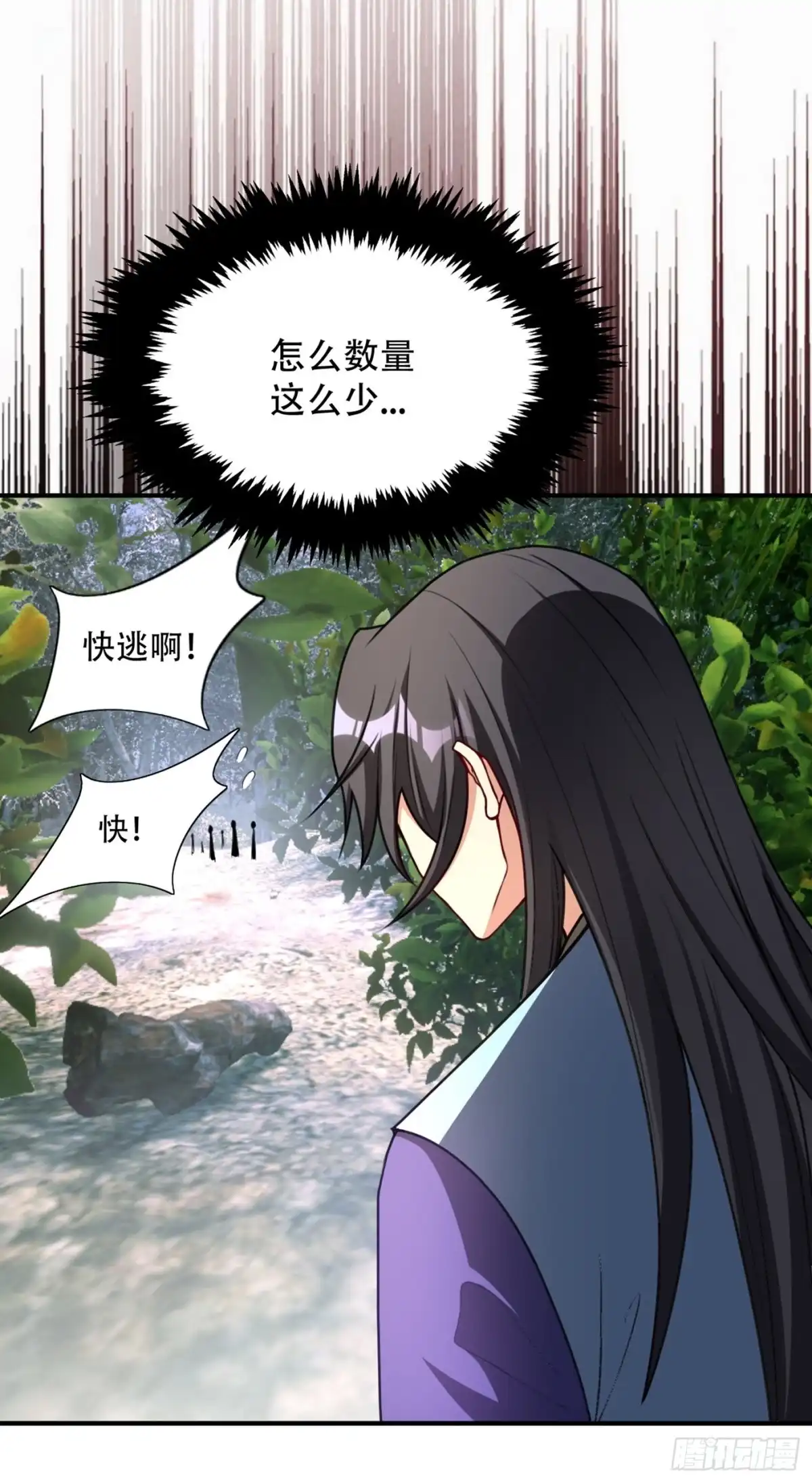《妖者为王》133 偷袭战王失败！ 第10页