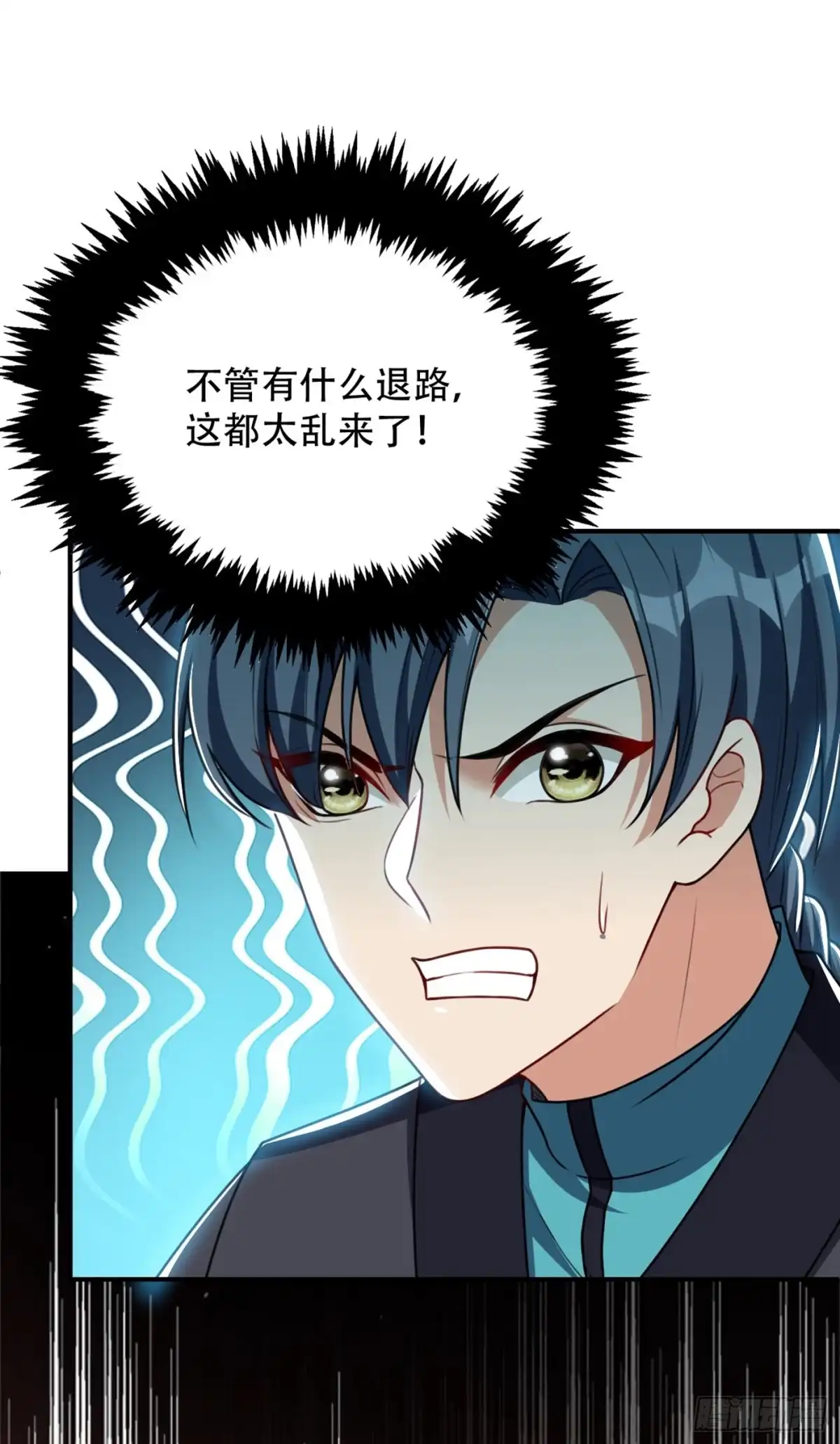 《妖者为王》133 偷袭战王失败！ 第18页