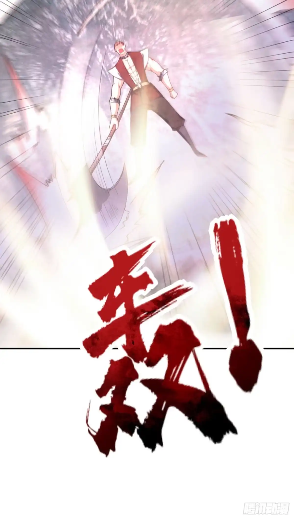 《妖者为王》133 偷袭战王失败！ 第33页