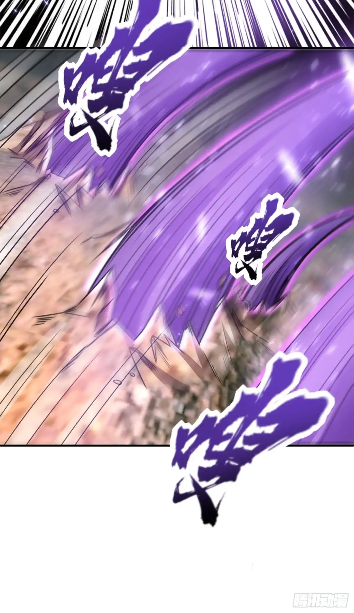《妖者为王》133 偷袭战王失败！ 第27页