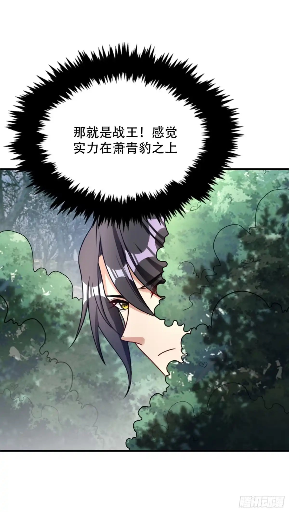 《妖者为王》133 偷袭战王失败！ 第22页