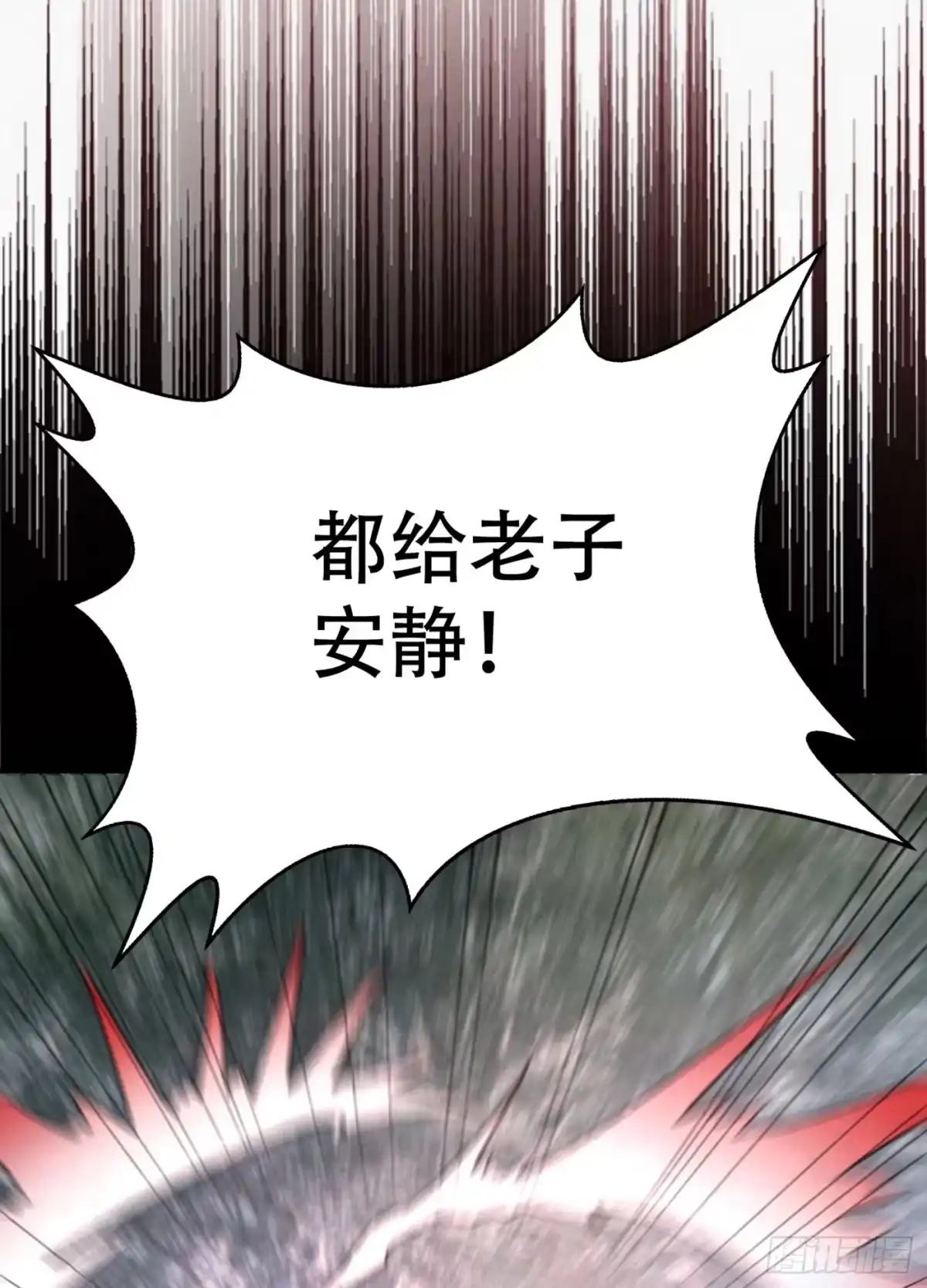 《妖者为王》133 偷袭战王失败！ 第32页