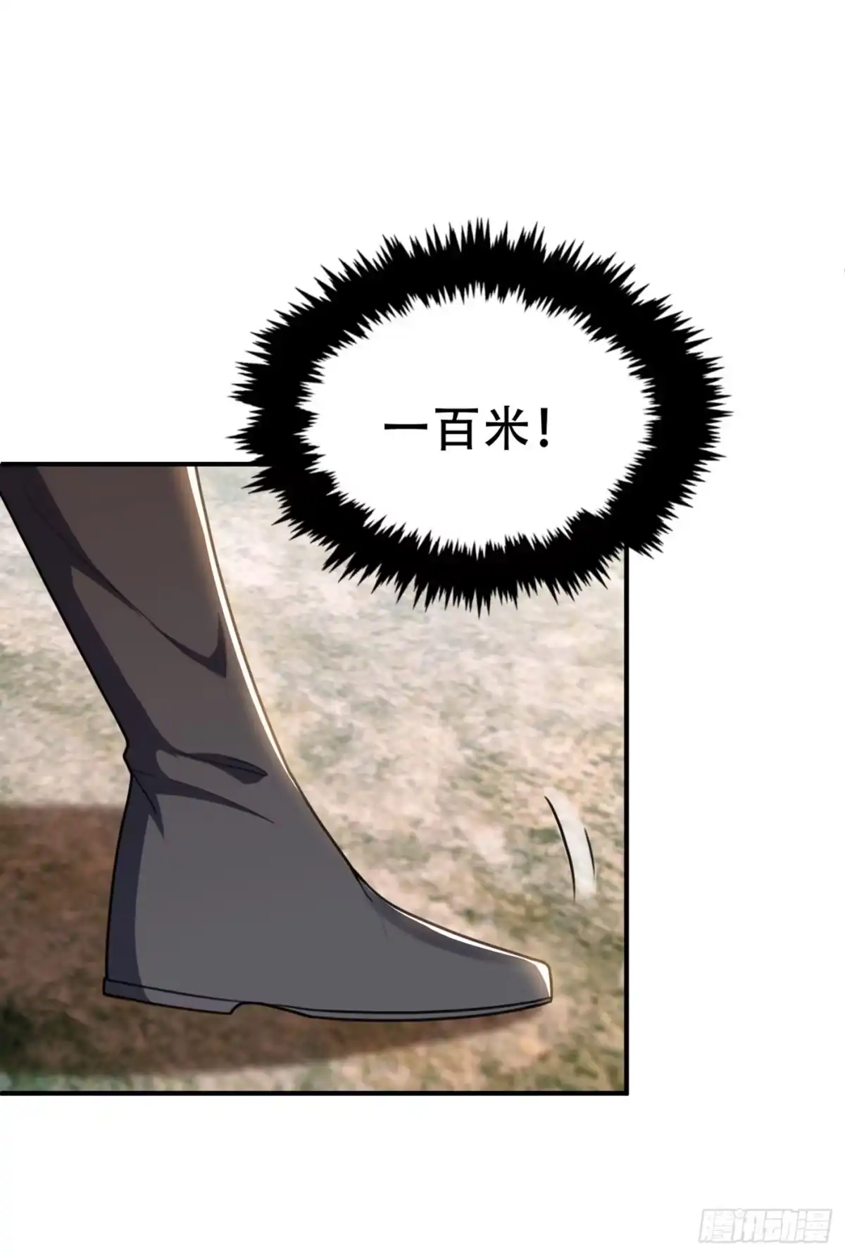 《妖者为王》133 偷袭战王失败！ 第23页