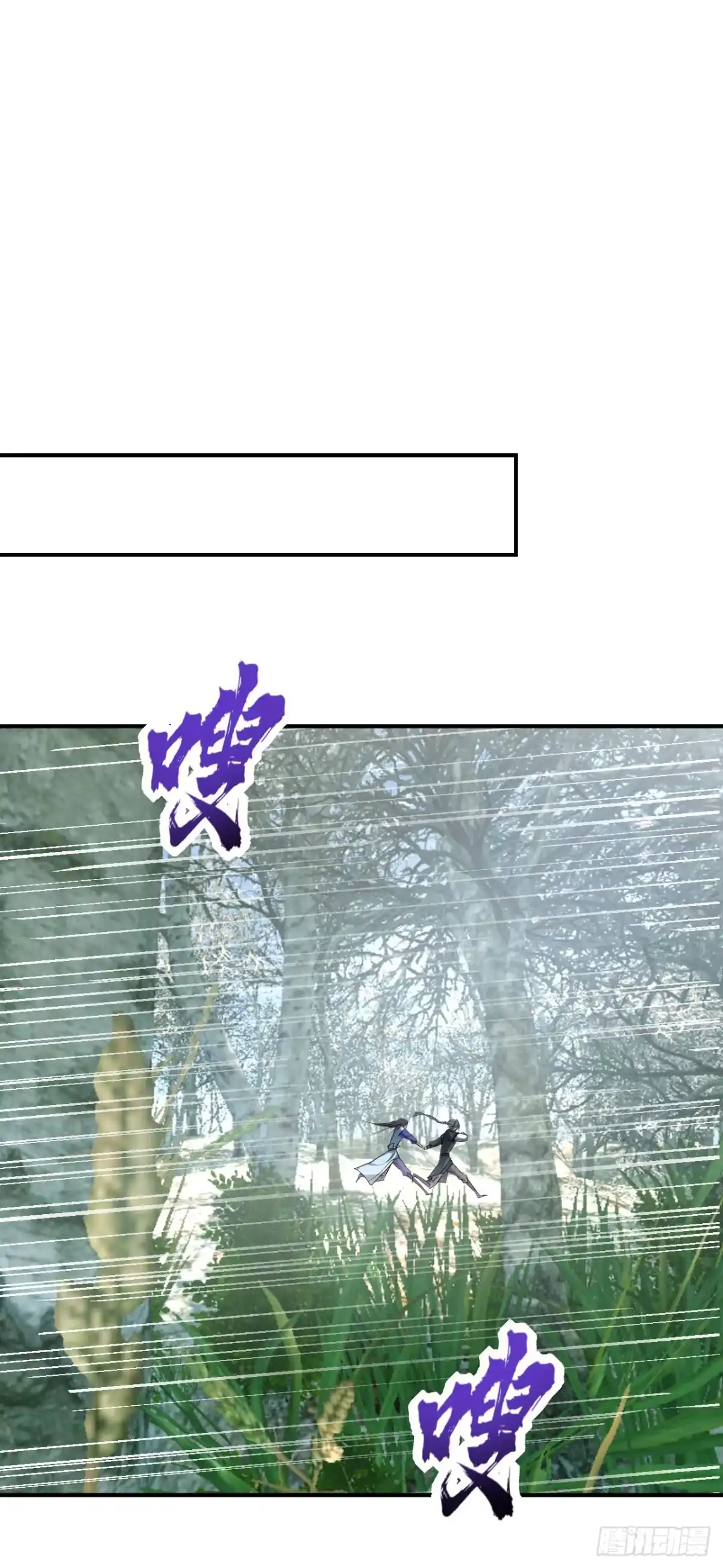 《妖者为王》134 为他准备个大礼！ 第23页