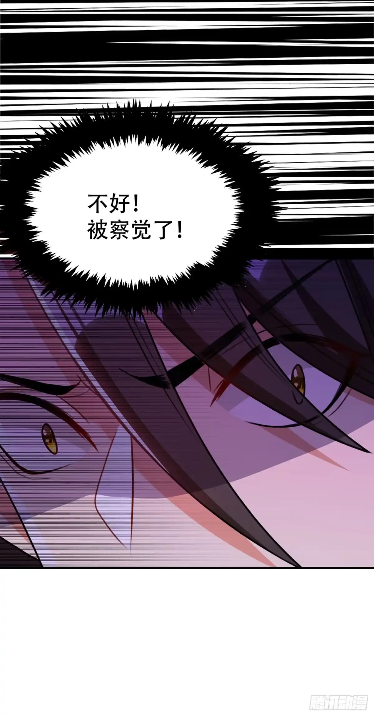 《妖者为王》134 为他准备个大礼！ 第2页