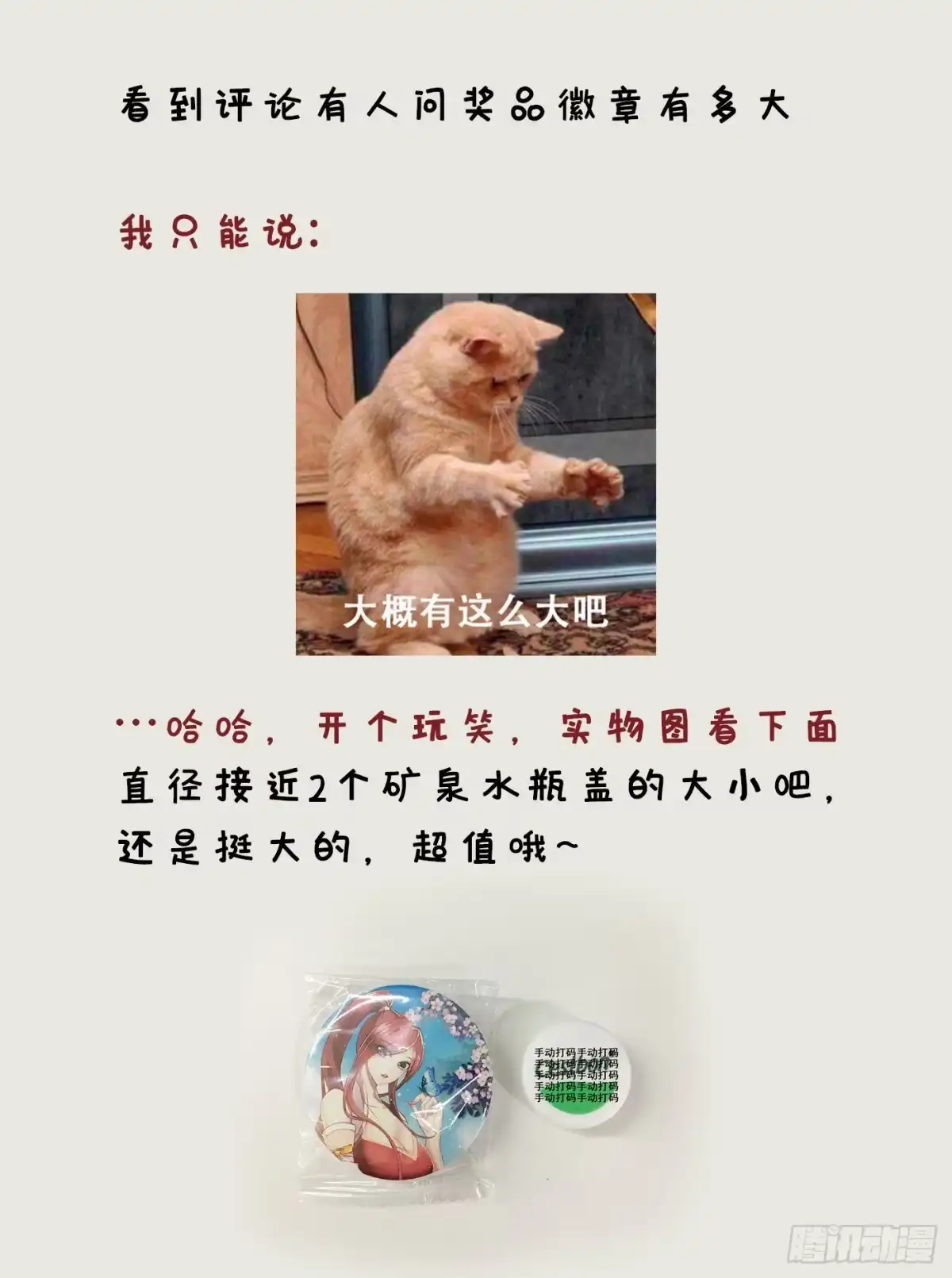 《妖者为王》134 为他准备个大礼！ 第39页