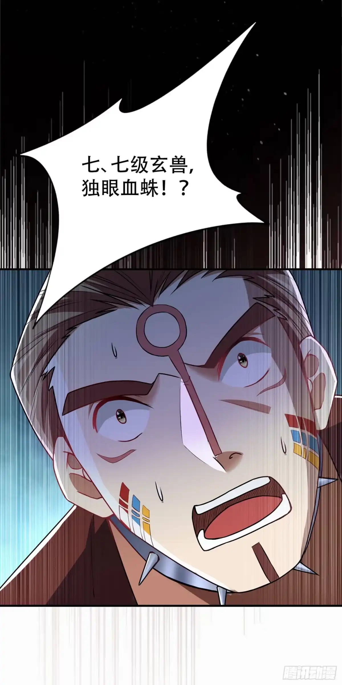 《妖者为王》第135话 渔翁得利 第1页