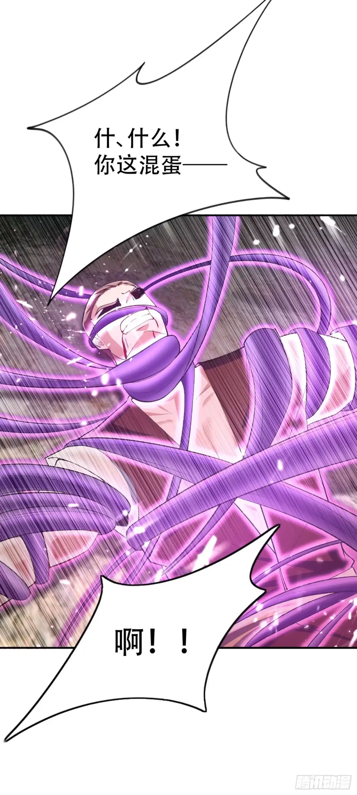 《妖者为王》第135话 渔翁得利 第24页