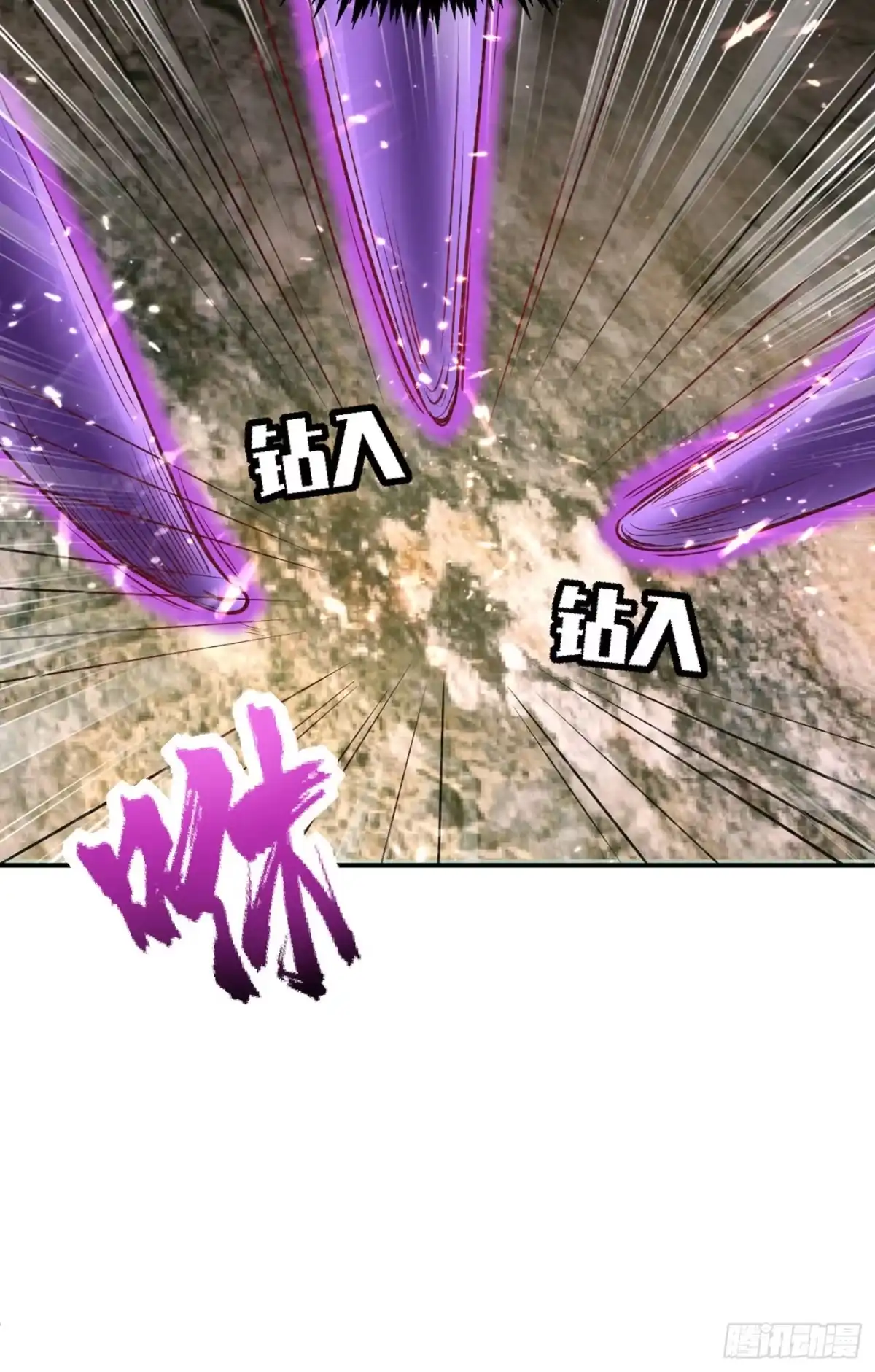 《妖者为王》第135话 渔翁得利 第31页