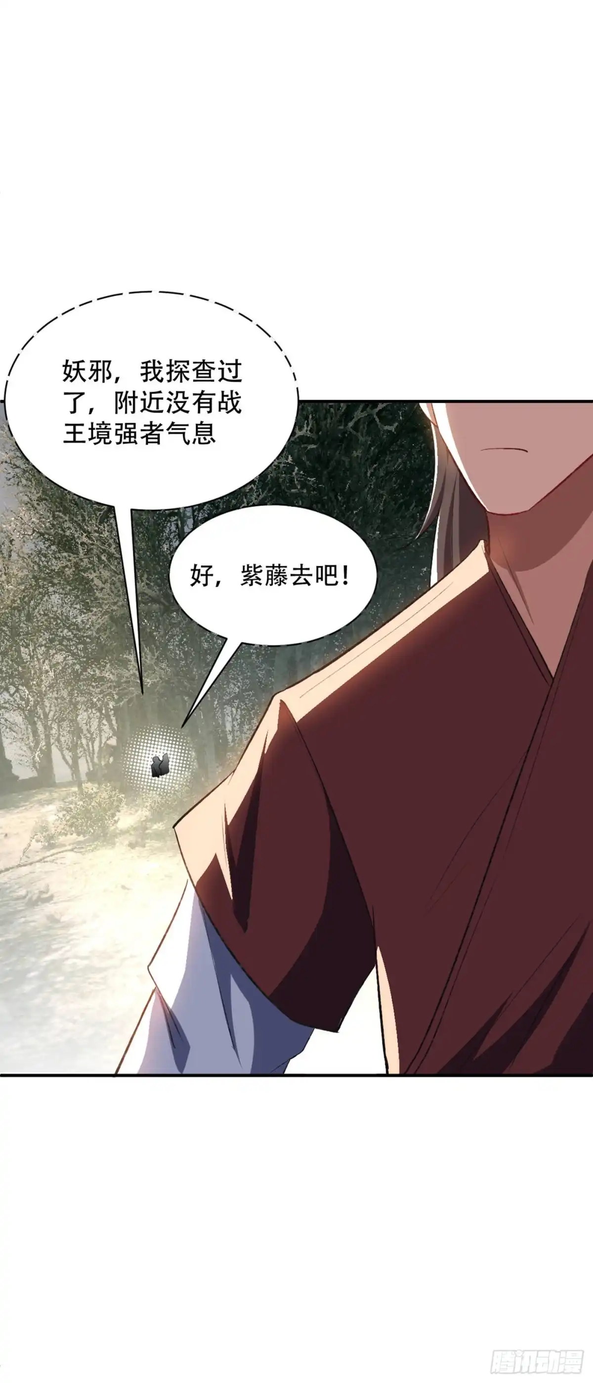 《妖者为王》第135话 渔翁得利 第36页
