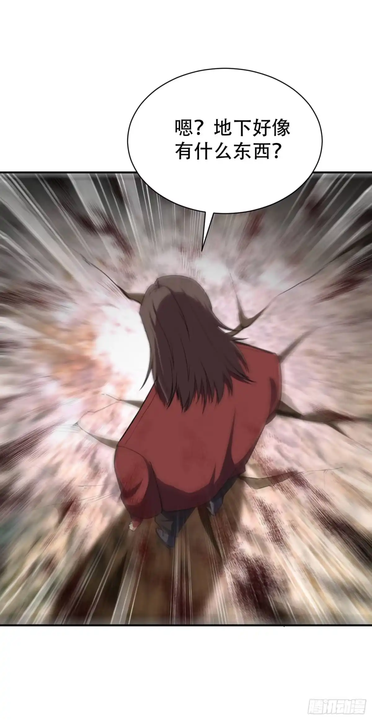 《妖者为王》第135话 渔翁得利 第37页