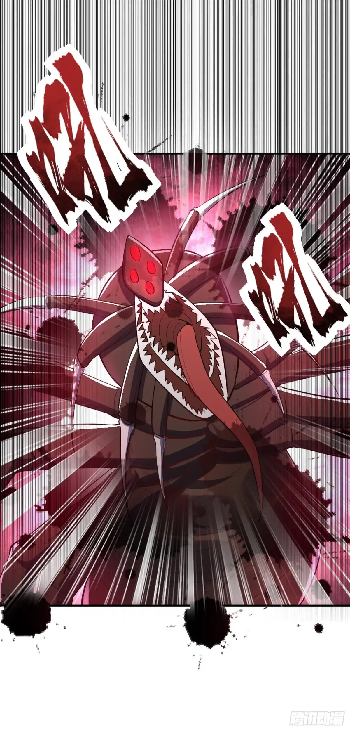 《妖者为王》第135话 渔翁得利 第17页