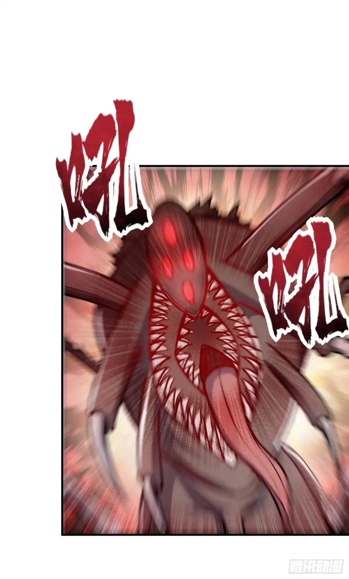 《妖者为王》第135话 渔翁得利 第3页