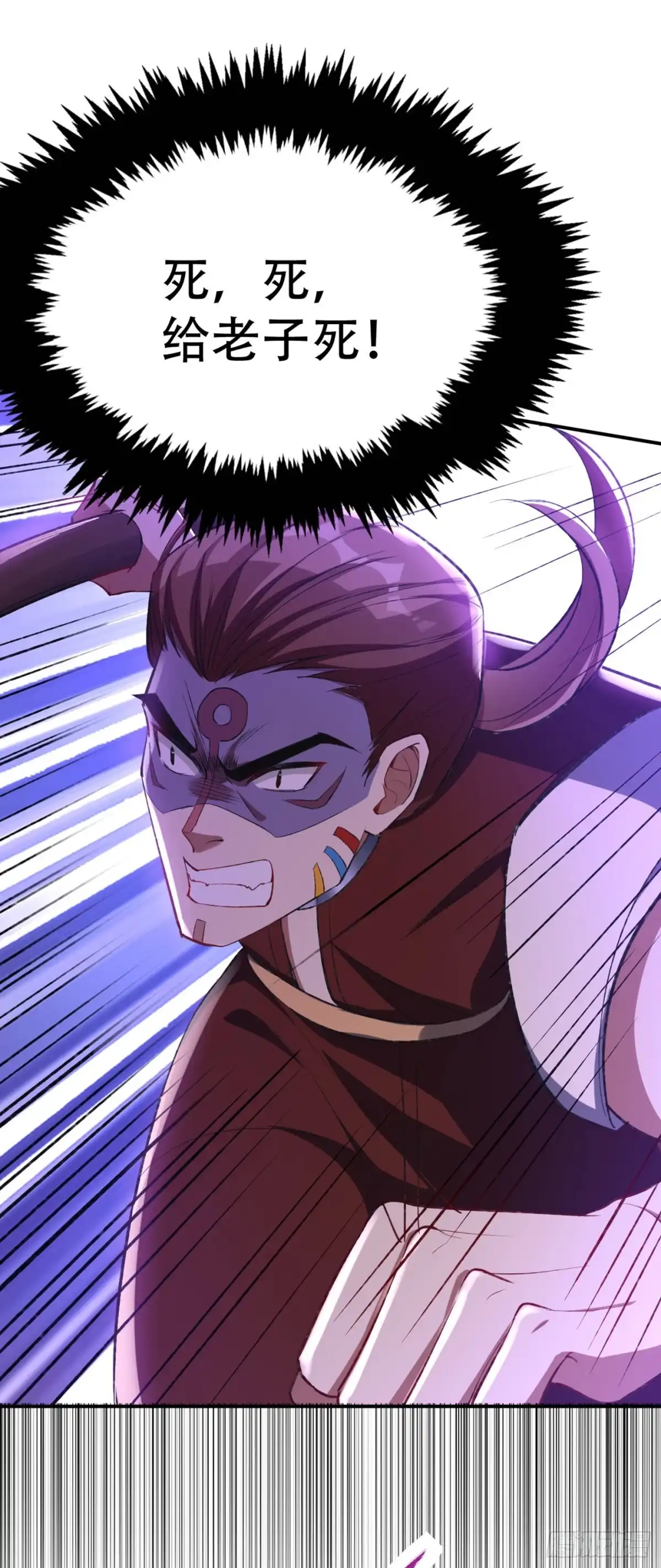 《妖者为王》第135话 渔翁得利 第15页