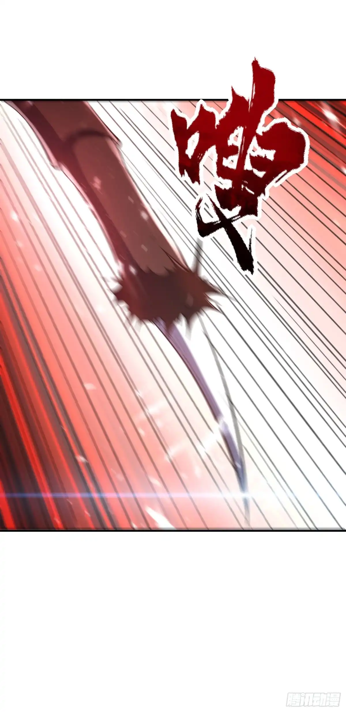 《妖者为王》第135话 渔翁得利 第20页