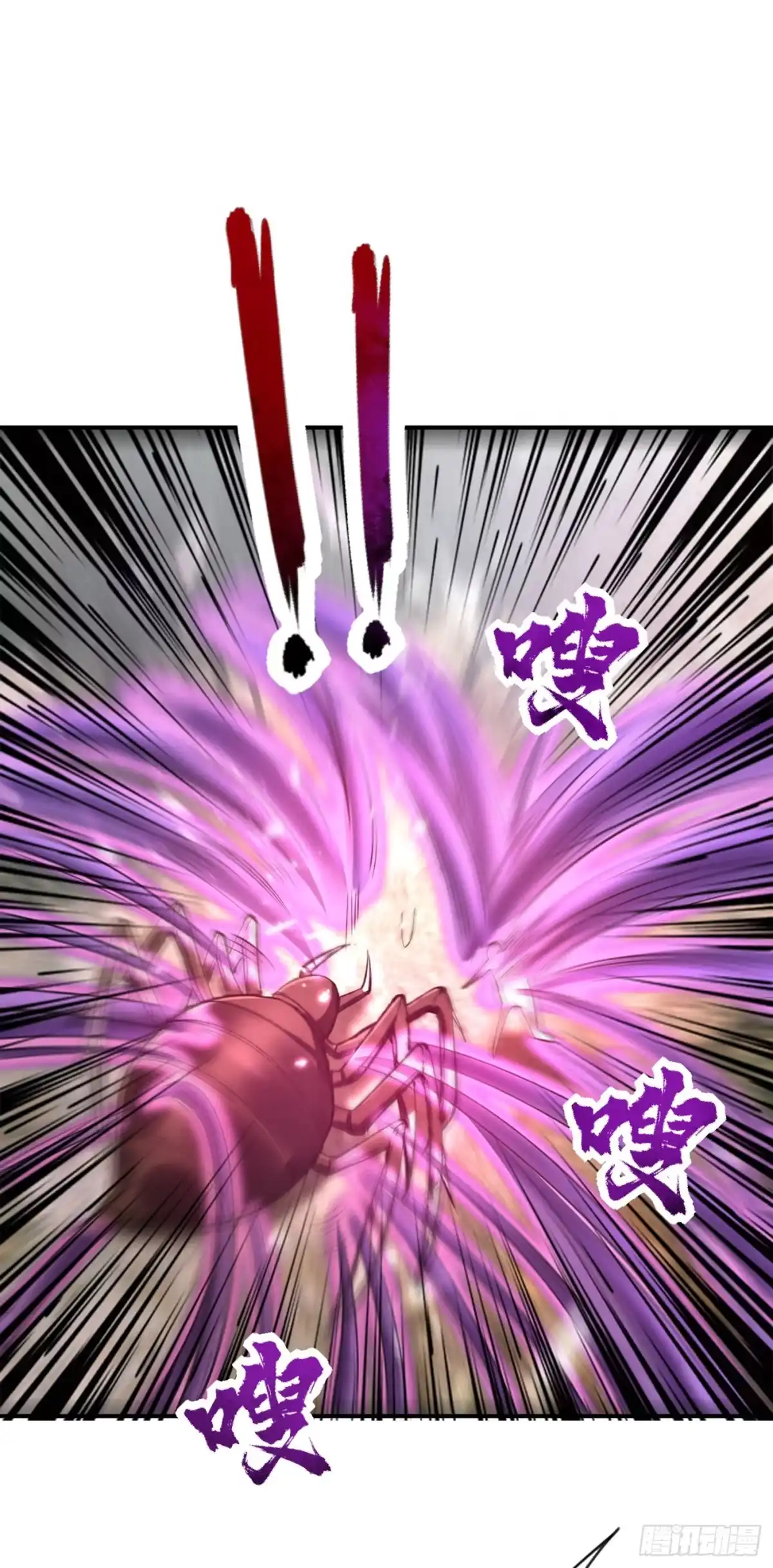 《妖者为王》第135话 渔翁得利 第23页