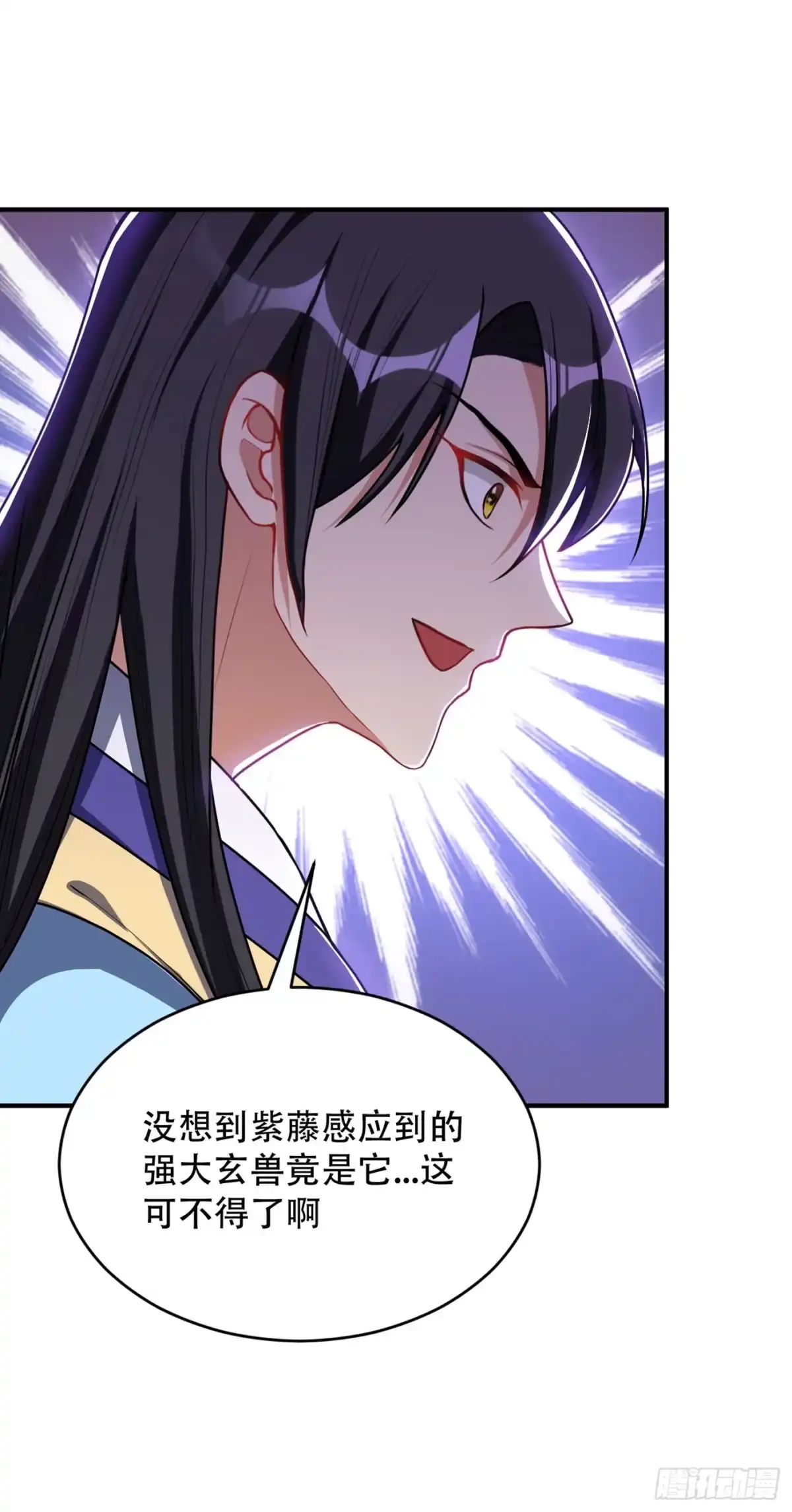 《妖者为王》第135话 渔翁得利 第6页
