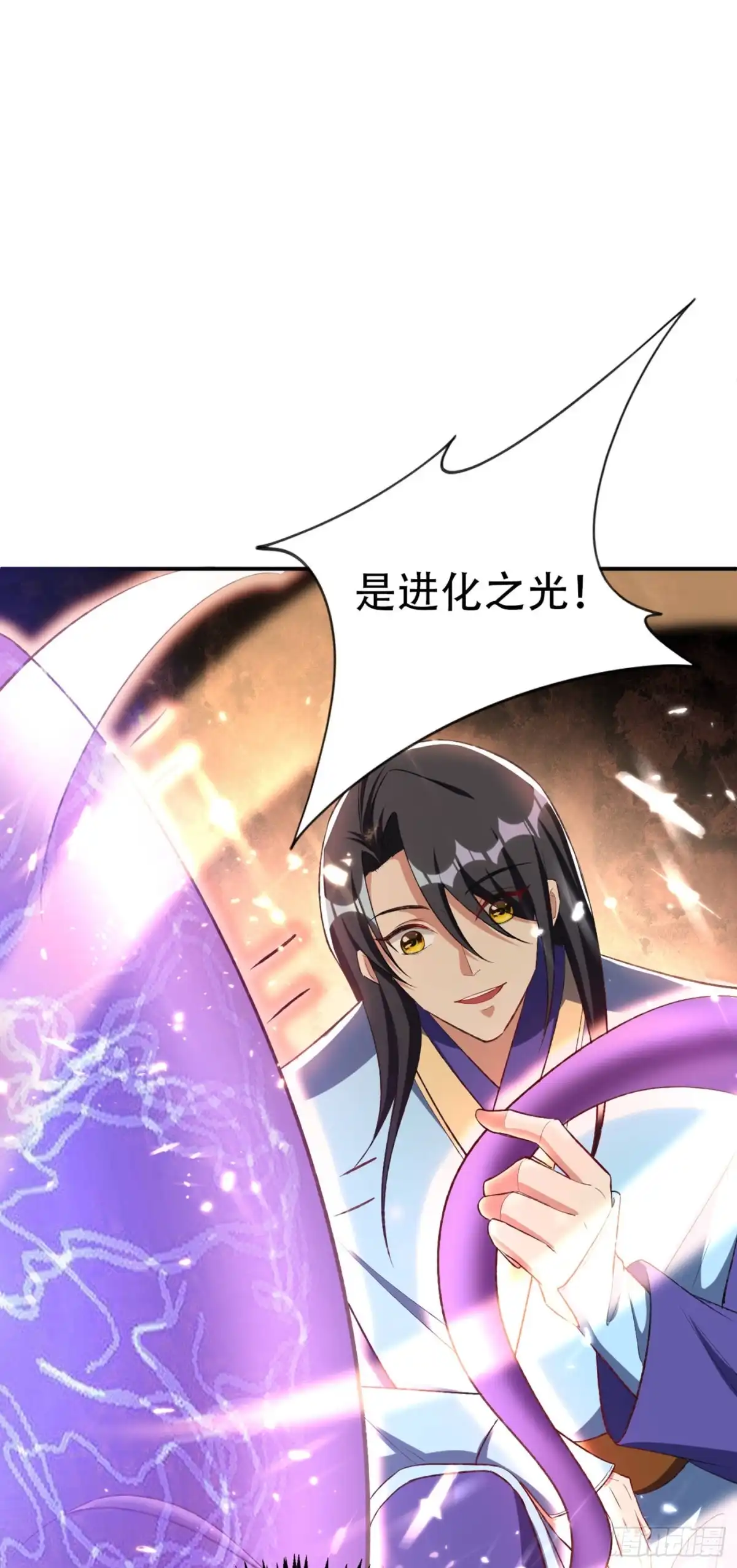 《妖者为王》第135话 渔翁得利 第29页
