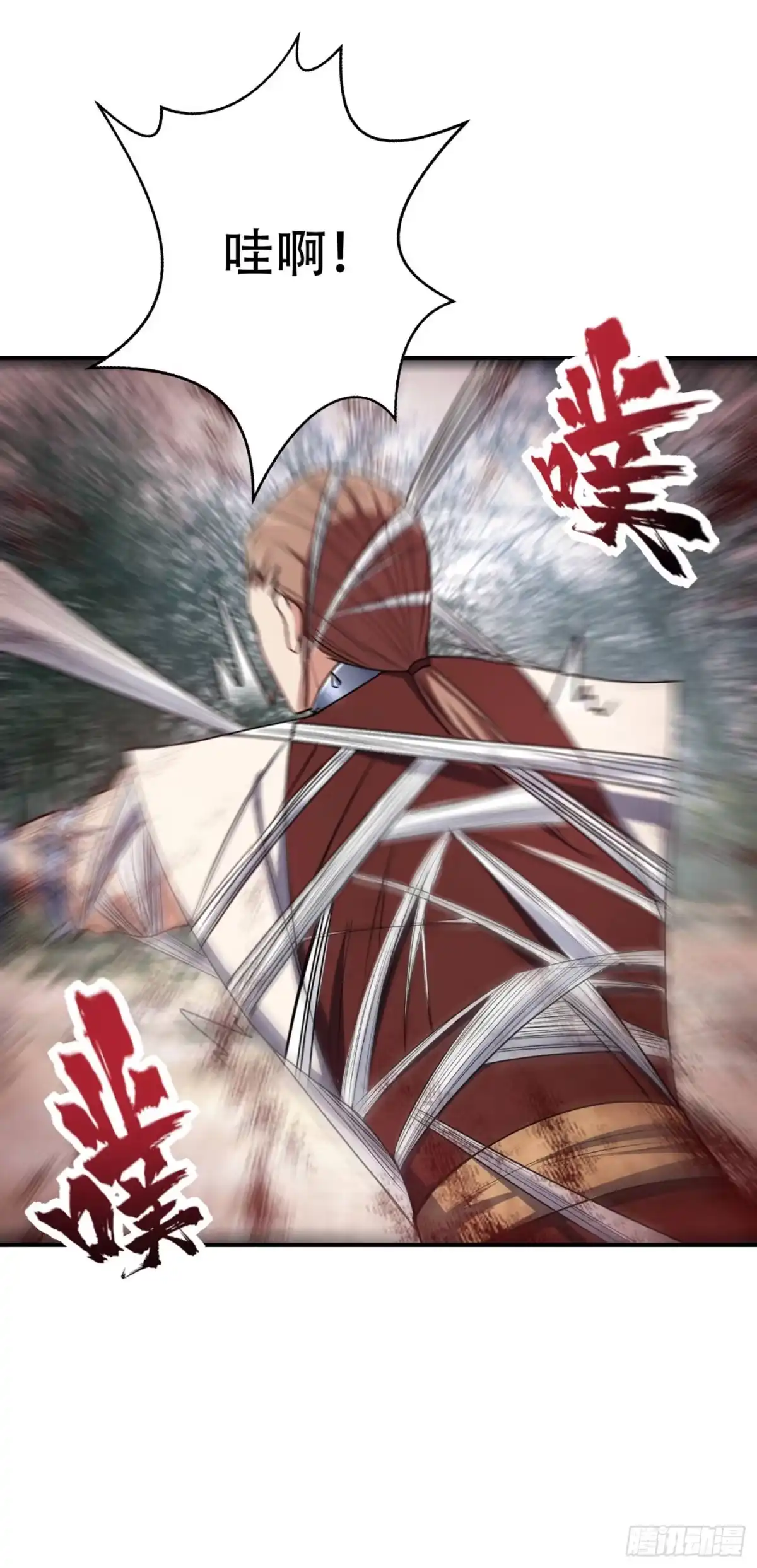 《妖者为王》第135话 渔翁得利 第4页