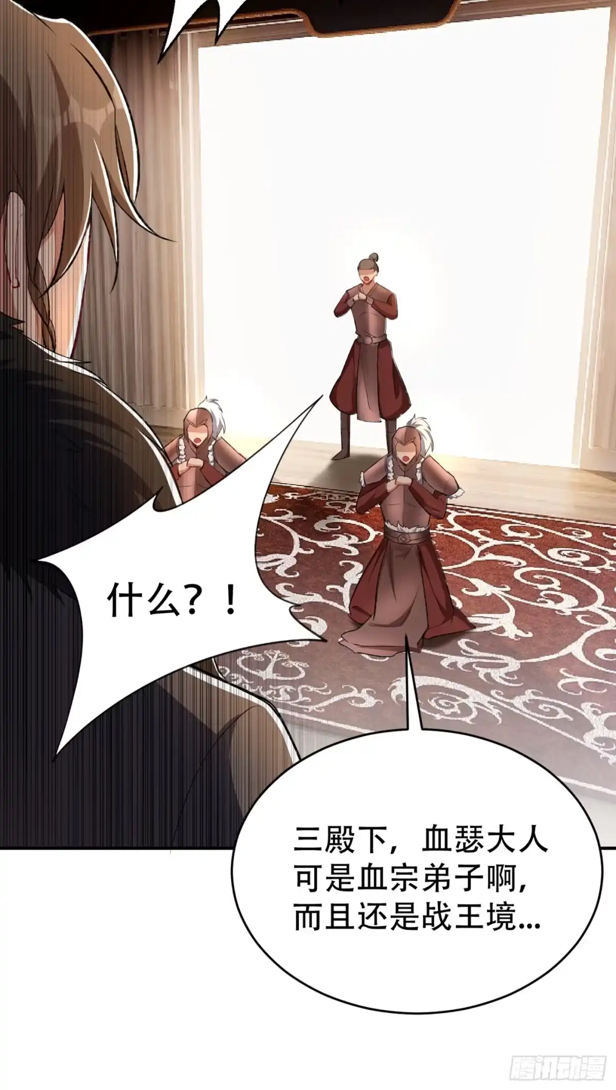 《妖者为王》第136话 我想到一件好玩的事 第22页