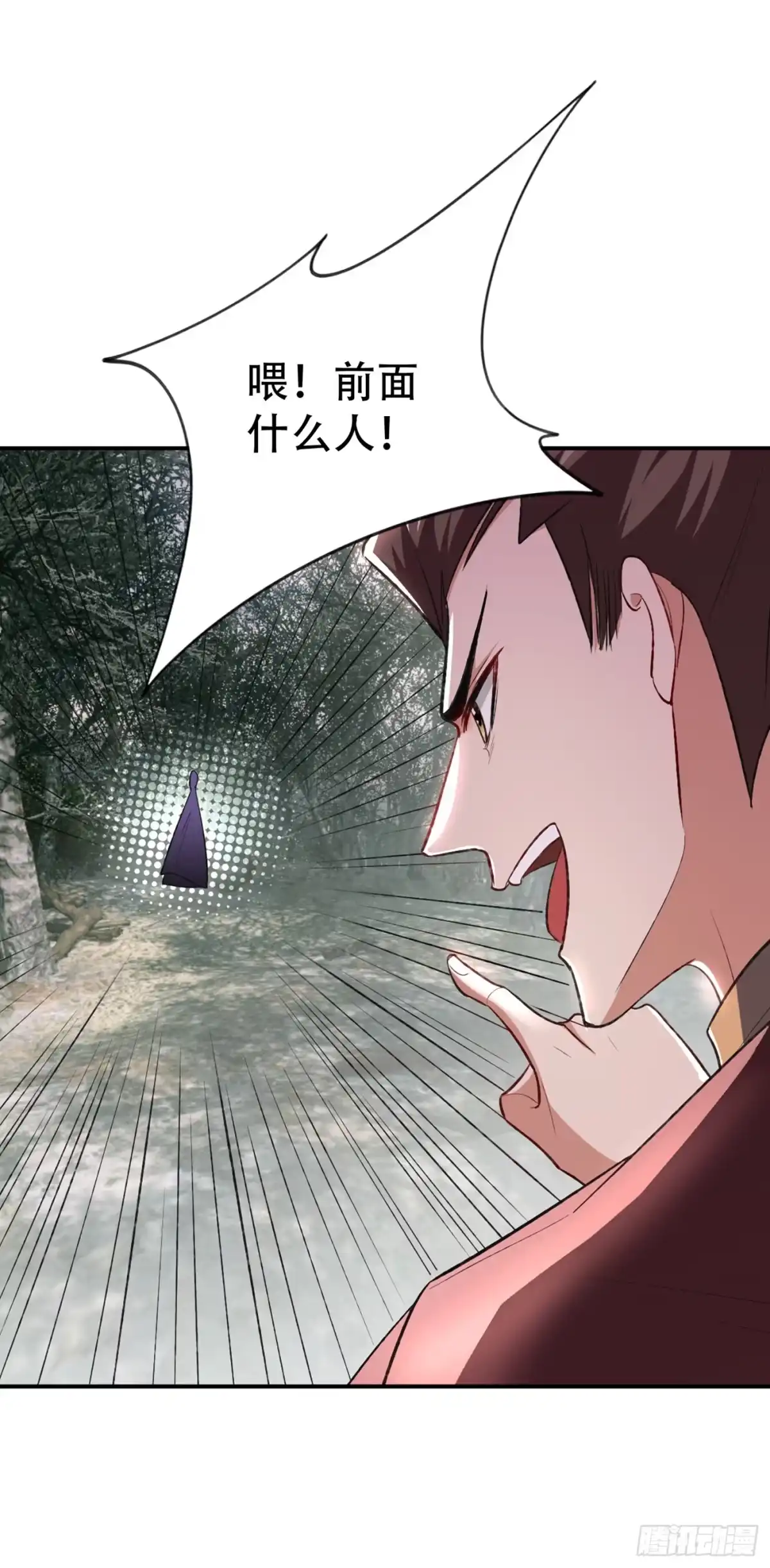 《妖者为王》第136话 我想到一件好玩的事 第6页