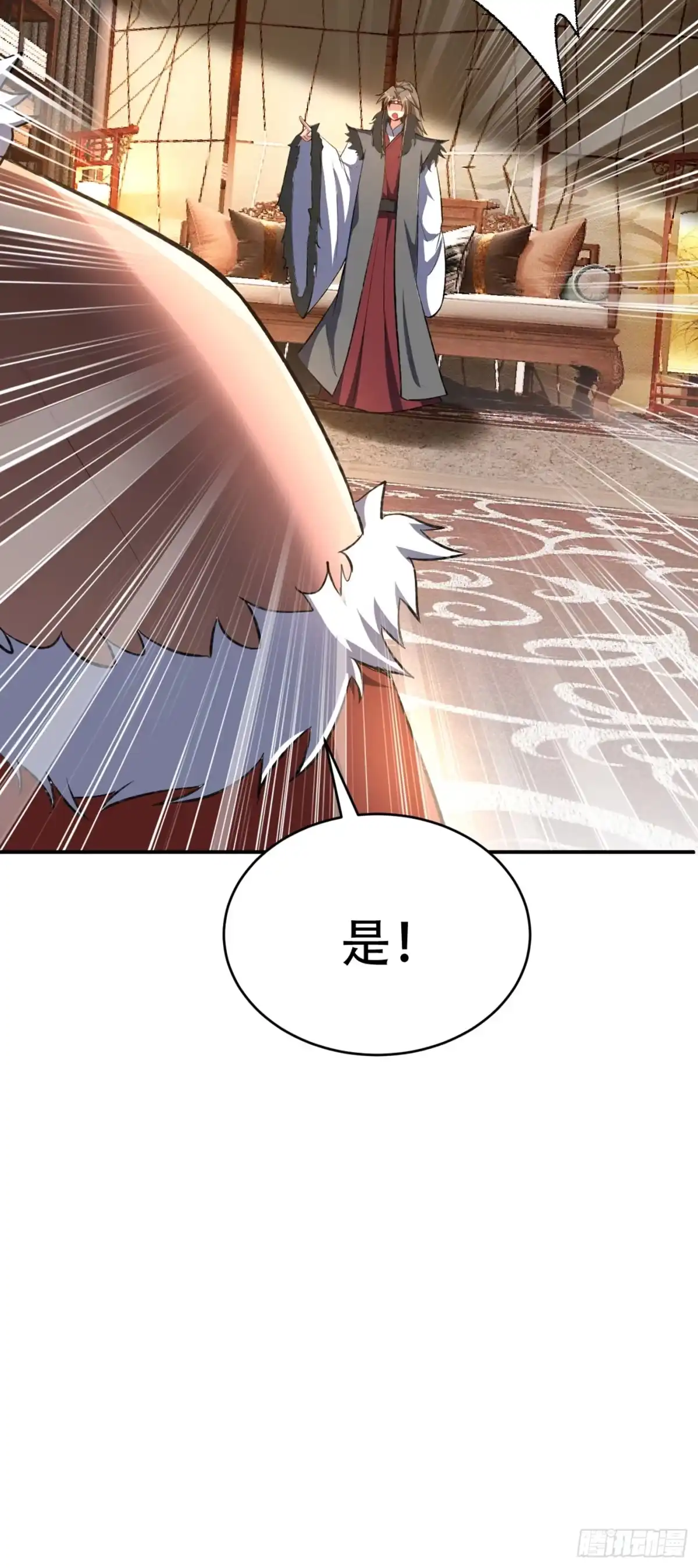 《妖者为王》第136话 我想到一件好玩的事 第25页