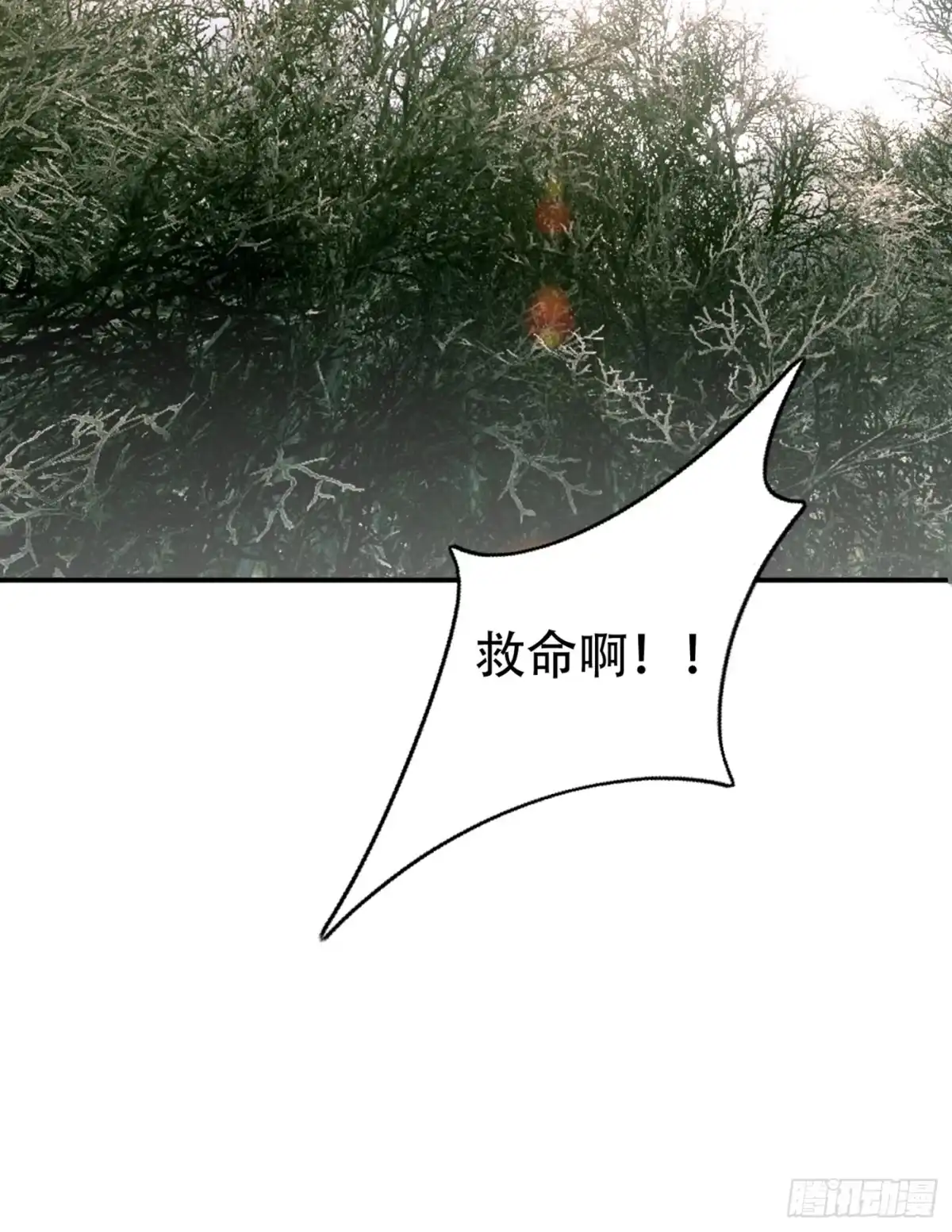 《妖者为王》第136话 我想到一件好玩的事 第27页