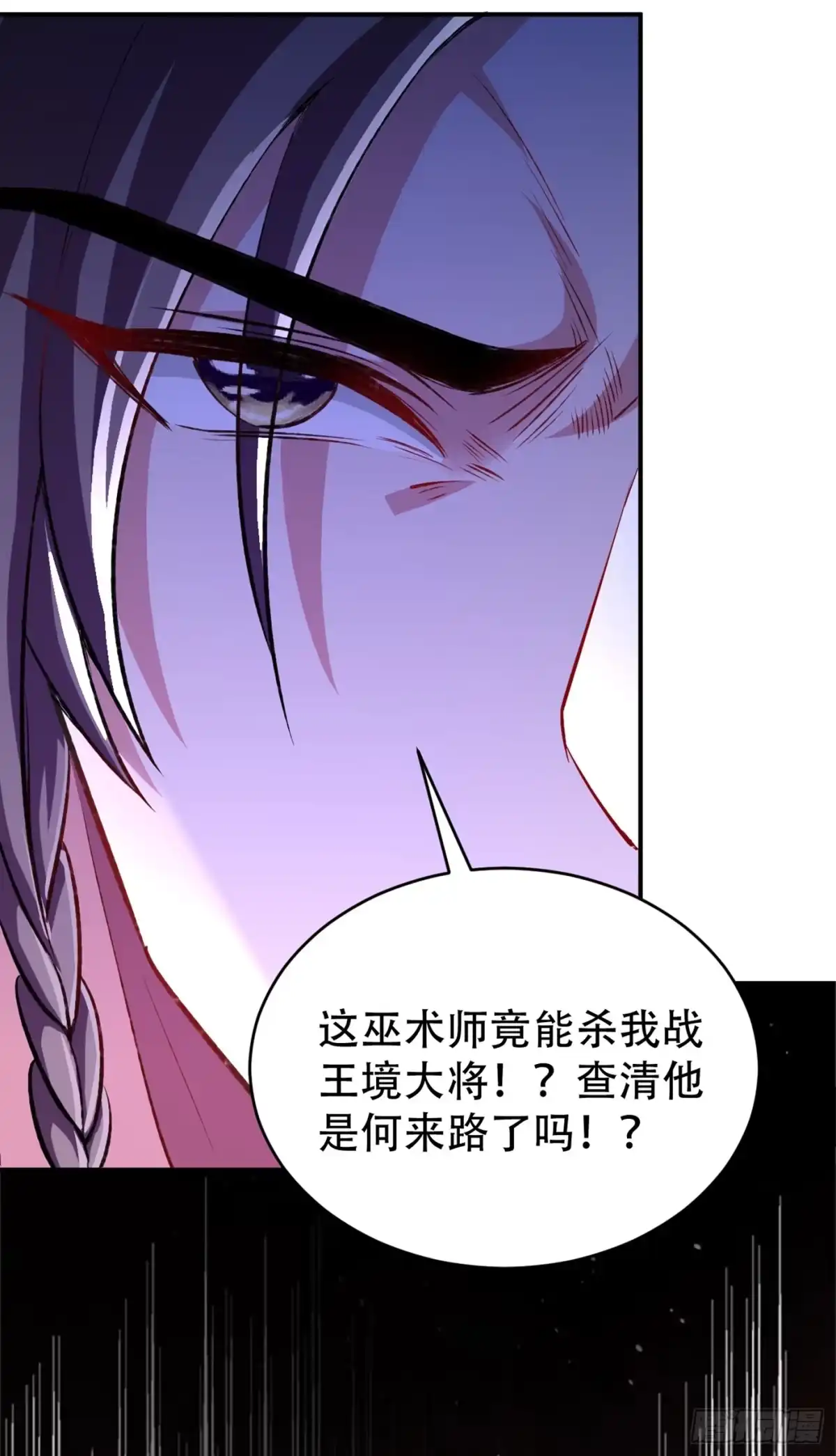 《妖者为王》第136话 我想到一件好玩的事 第18页