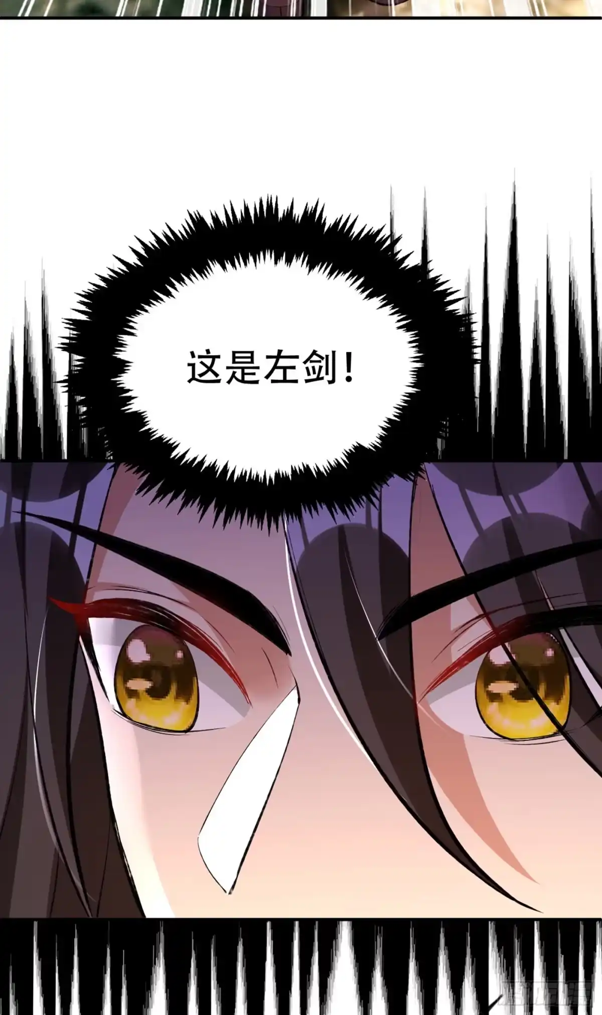 《妖者为王》第136话 我想到一件好玩的事 第34页