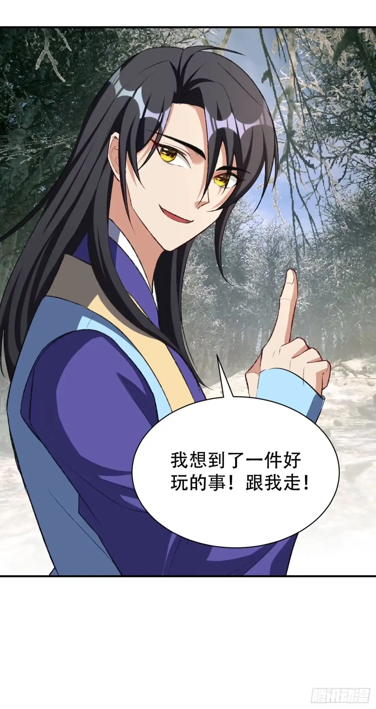 《妖者为王》第136话 我想到一件好玩的事 第4页