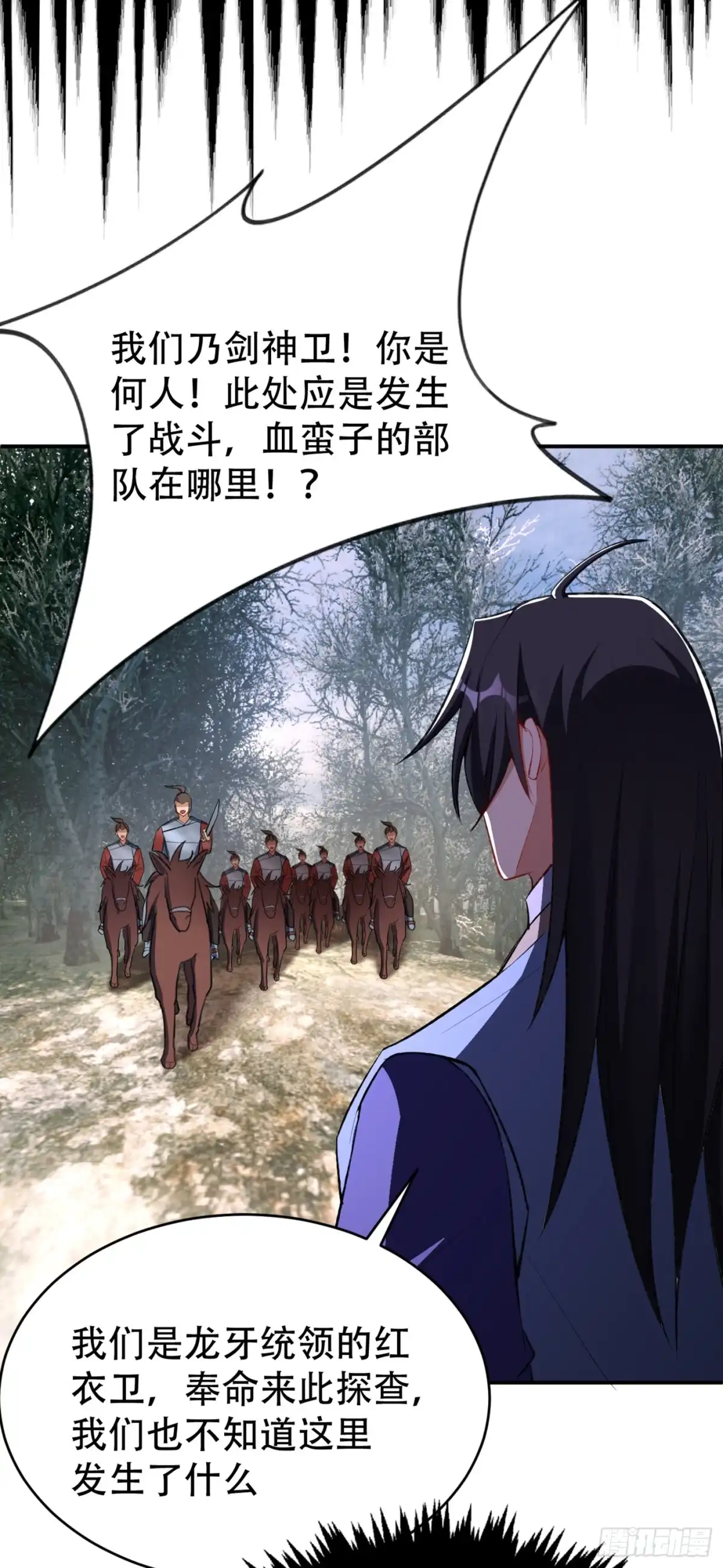 《妖者为王》第136话 我想到一件好玩的事 第35页