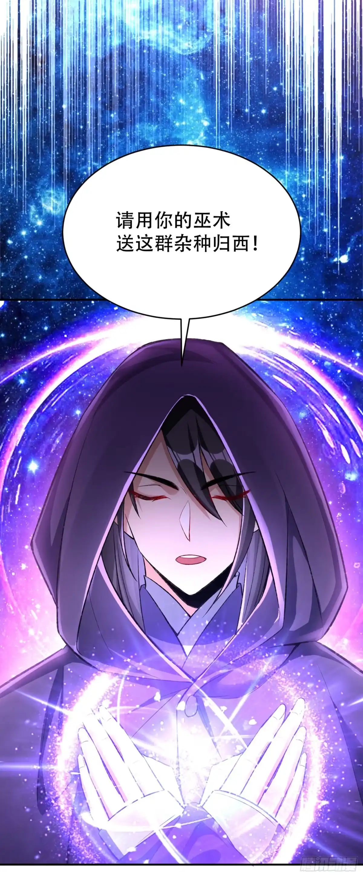 《妖者为王》第136话 我想到一件好玩的事 第10页