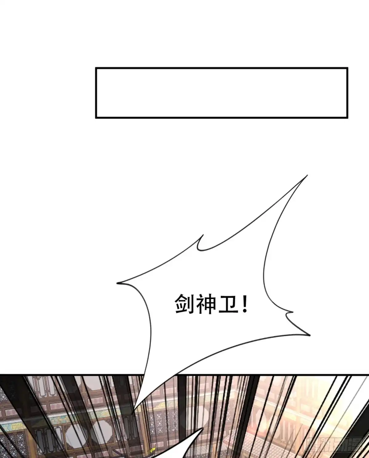 《妖者为王》第137话 让紫衫公主陪酒？ 第25页