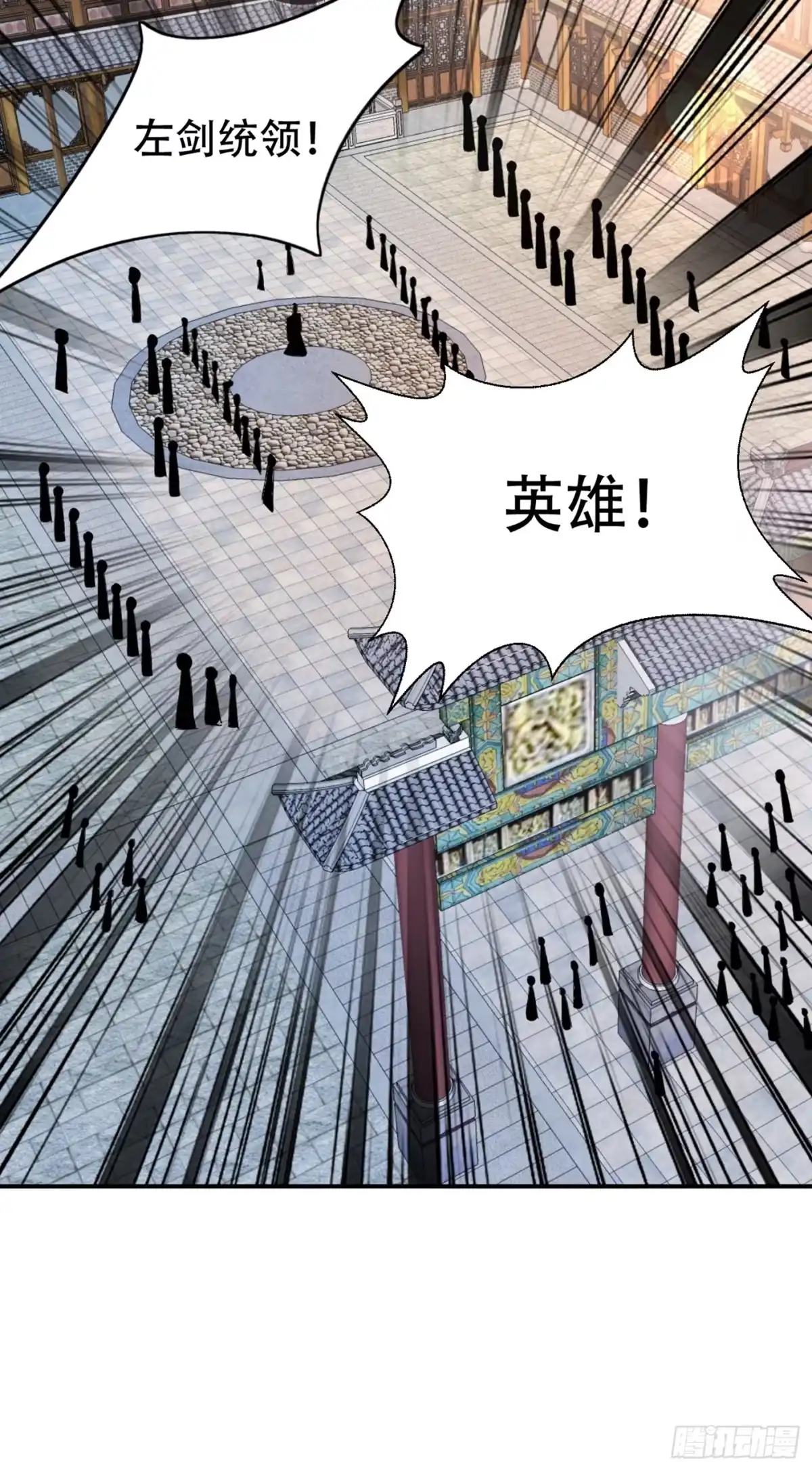 《妖者为王》第137话 让紫衫公主陪酒？ 第26页
