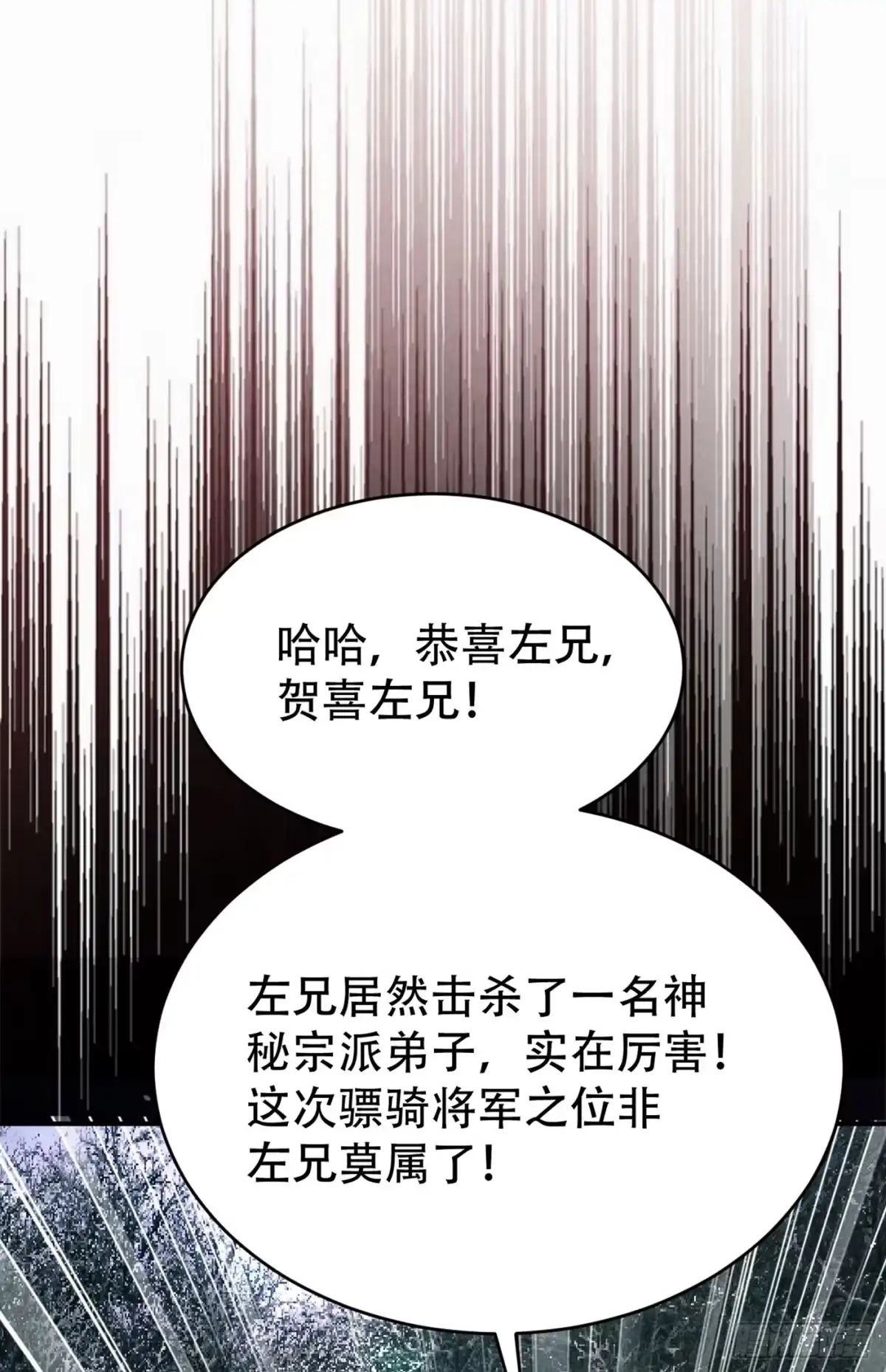 《妖者为王》第137话 让紫衫公主陪酒？ 第20页