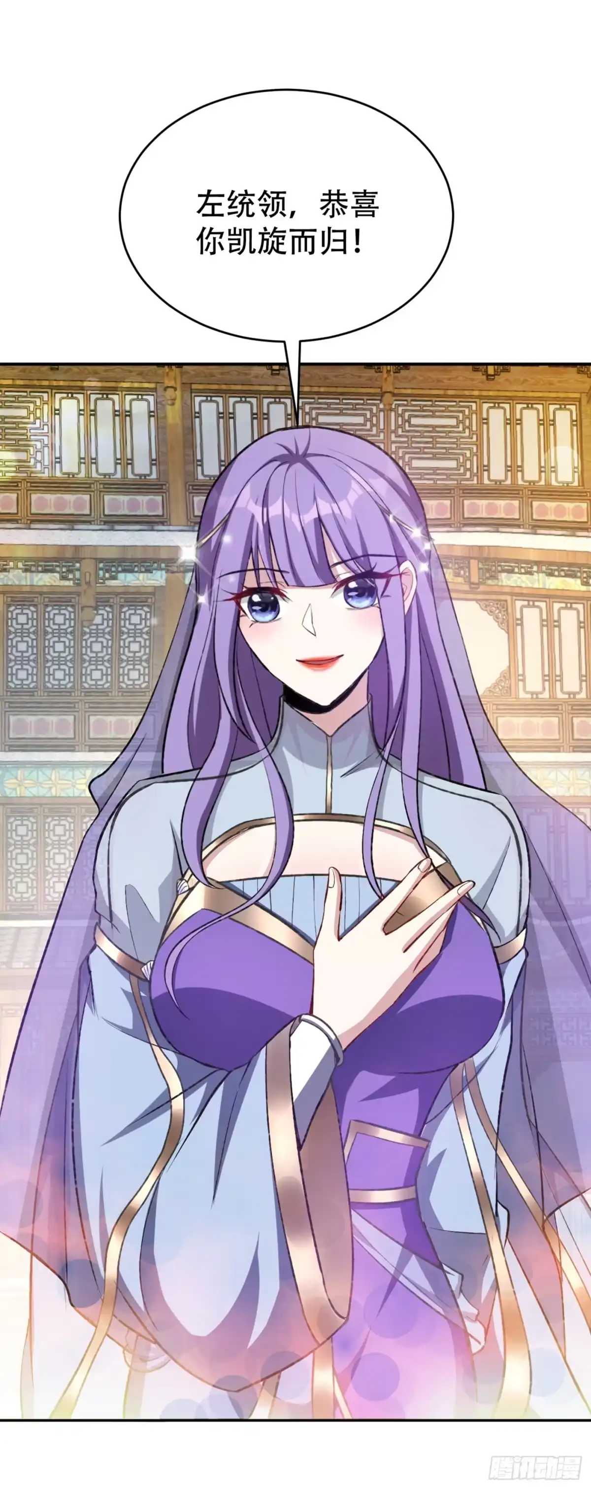 《妖者为王》第137话 让紫衫公主陪酒？ 第27页