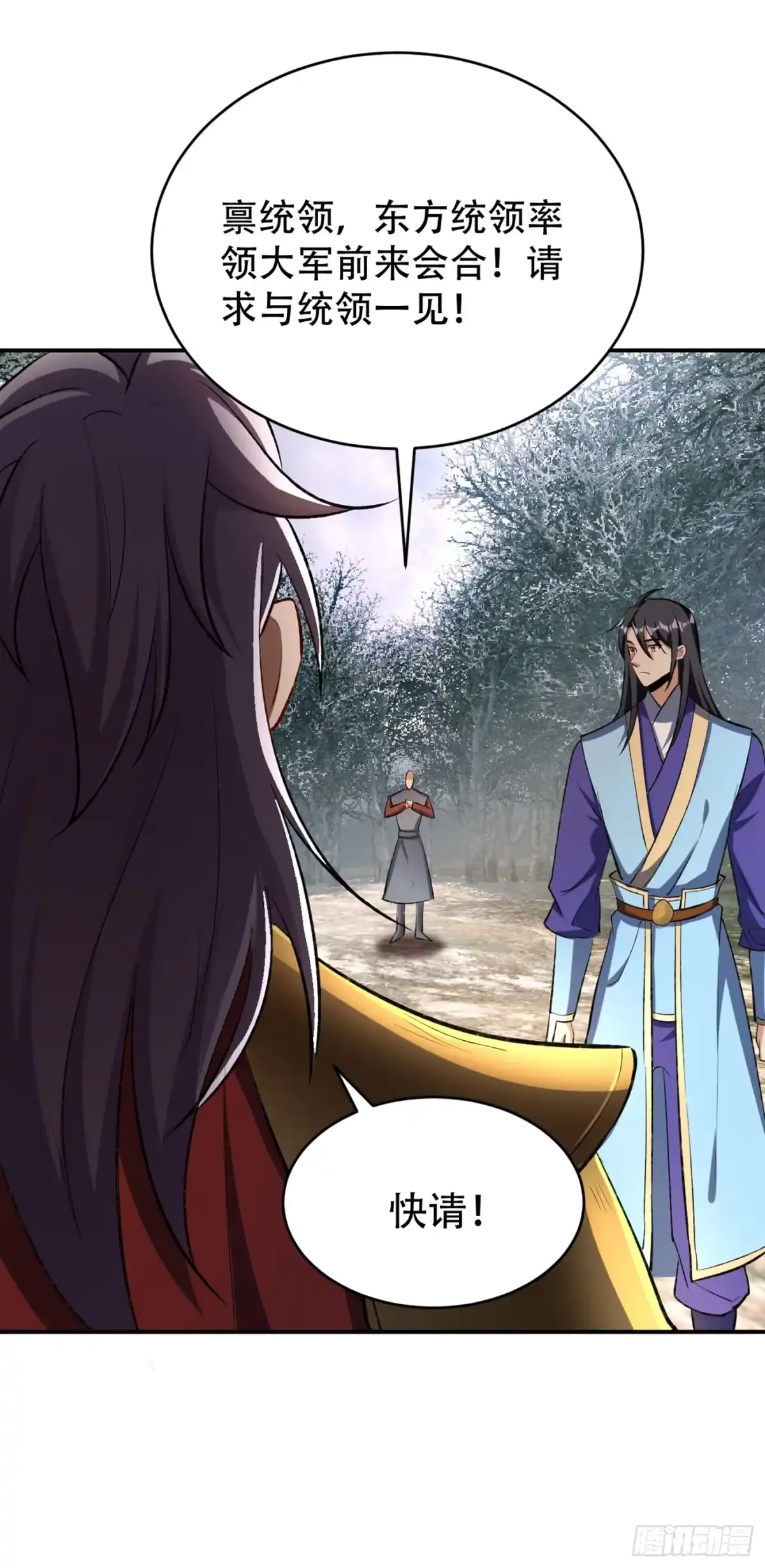 《妖者为王》第137话 让紫衫公主陪酒？ 第18页