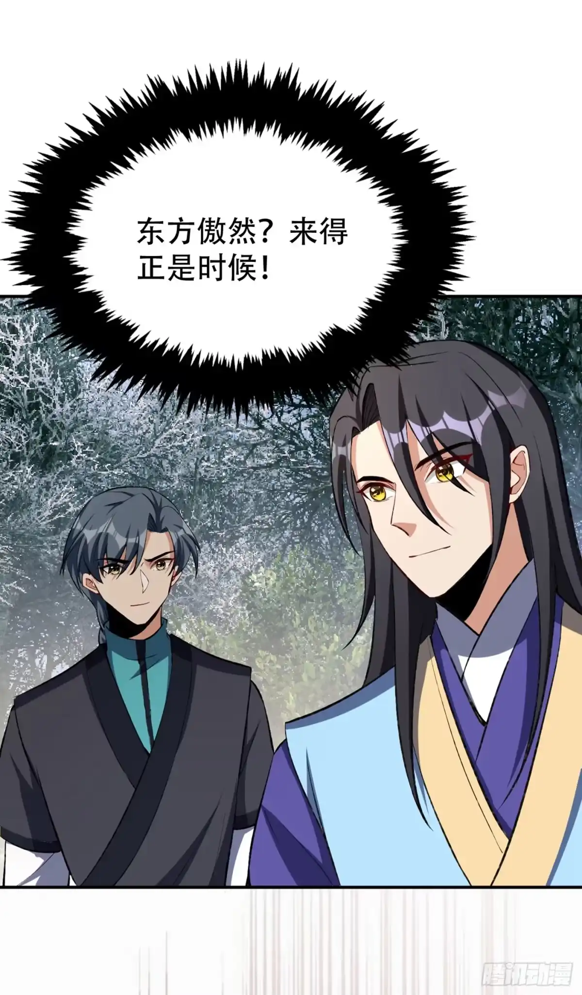 《妖者为王》第137话 让紫衫公主陪酒？ 第19页
