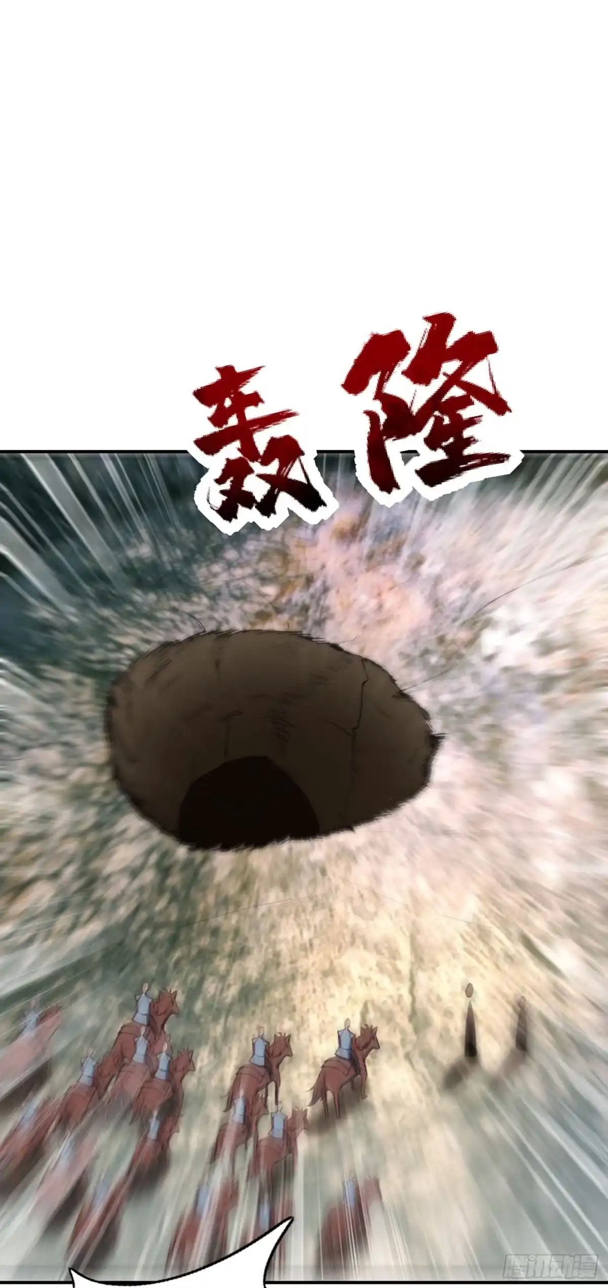 《妖者为王》第137话 让紫衫公主陪酒？ 第12页