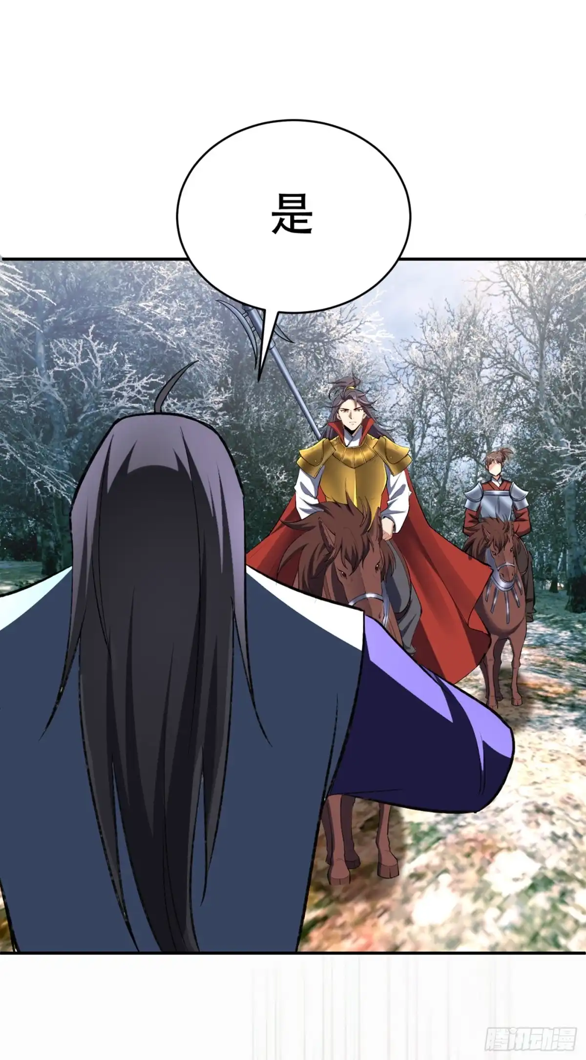 《妖者为王》第137话 让紫衫公主陪酒？ 第7页