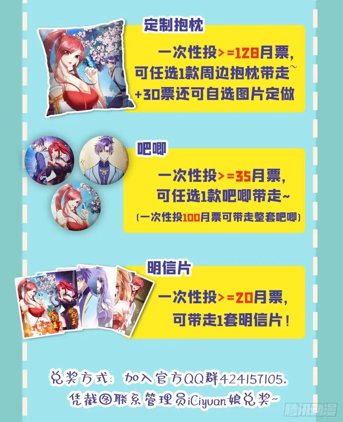 《妖者为王》第137话 让紫衫公主陪酒？ 第42页