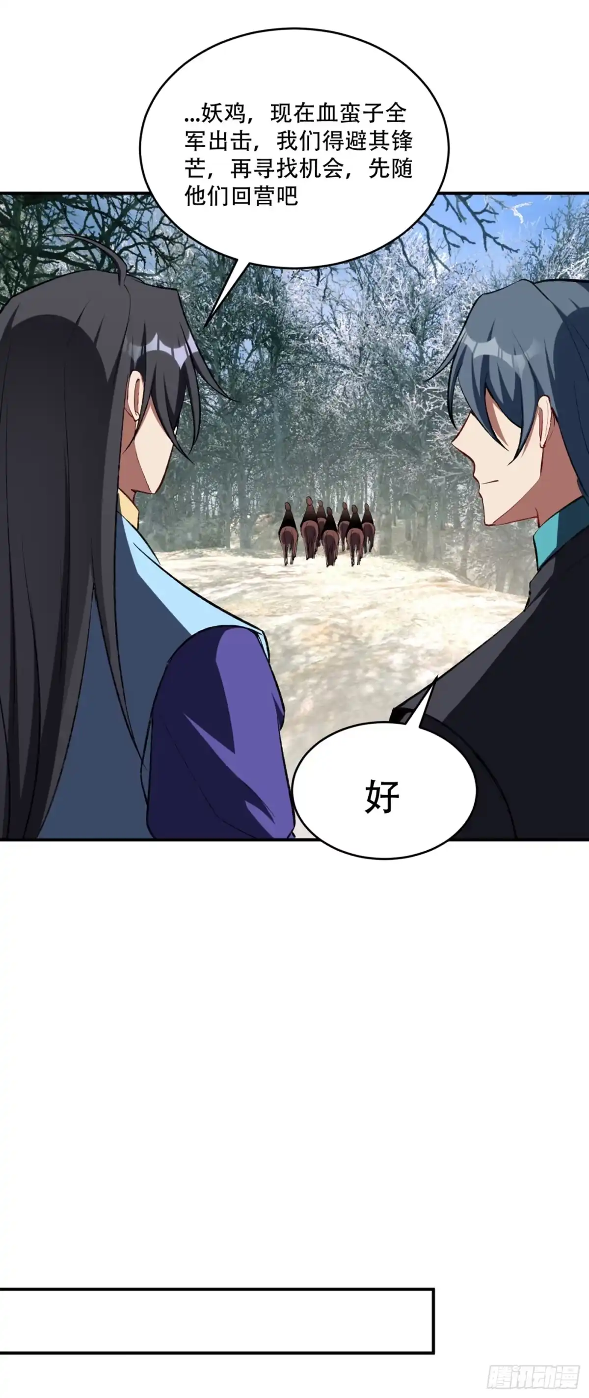 《妖者为王》第137话 让紫衫公主陪酒？ 第24页