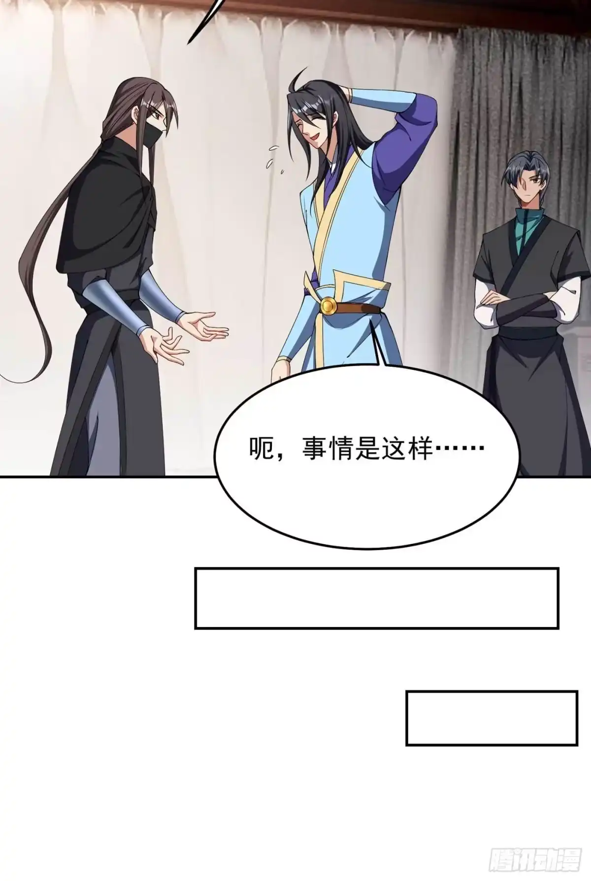 《妖者为王》第138话 你和左剑什么关系？ 第3页