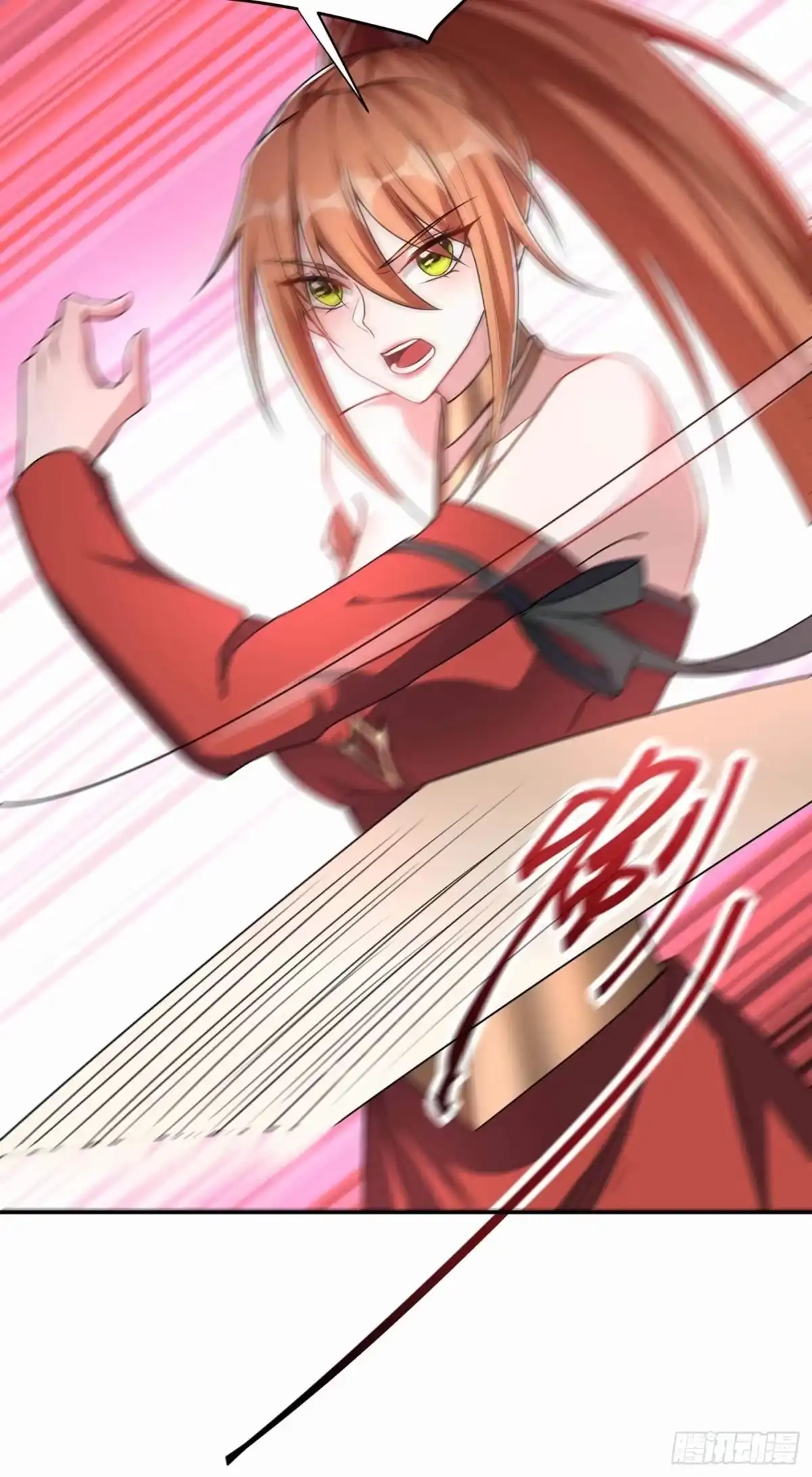 《妖者为王》第138话 你和左剑什么关系？ 第27页