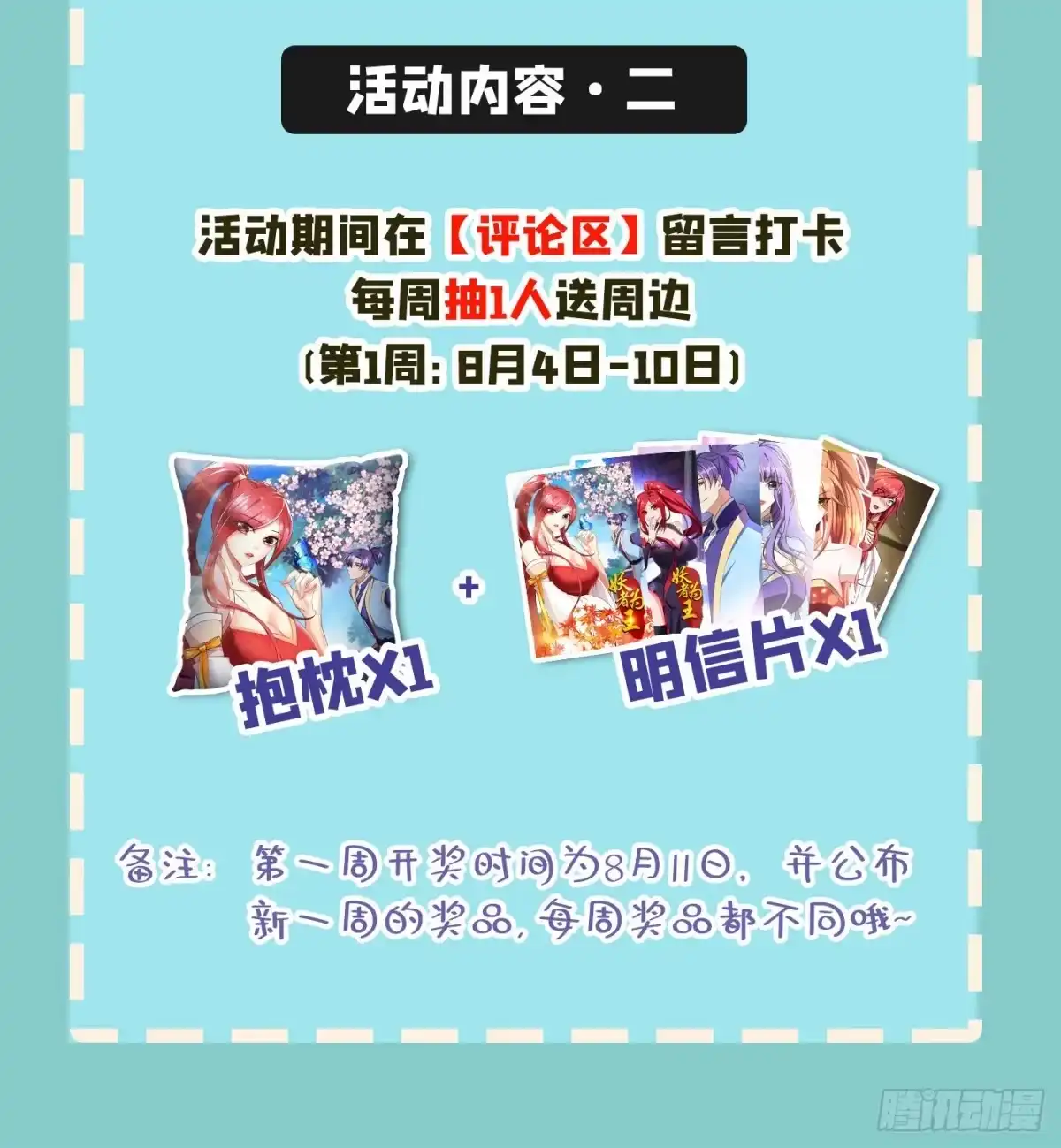 《妖者为王》第138话 你和左剑什么关系？ 第37页