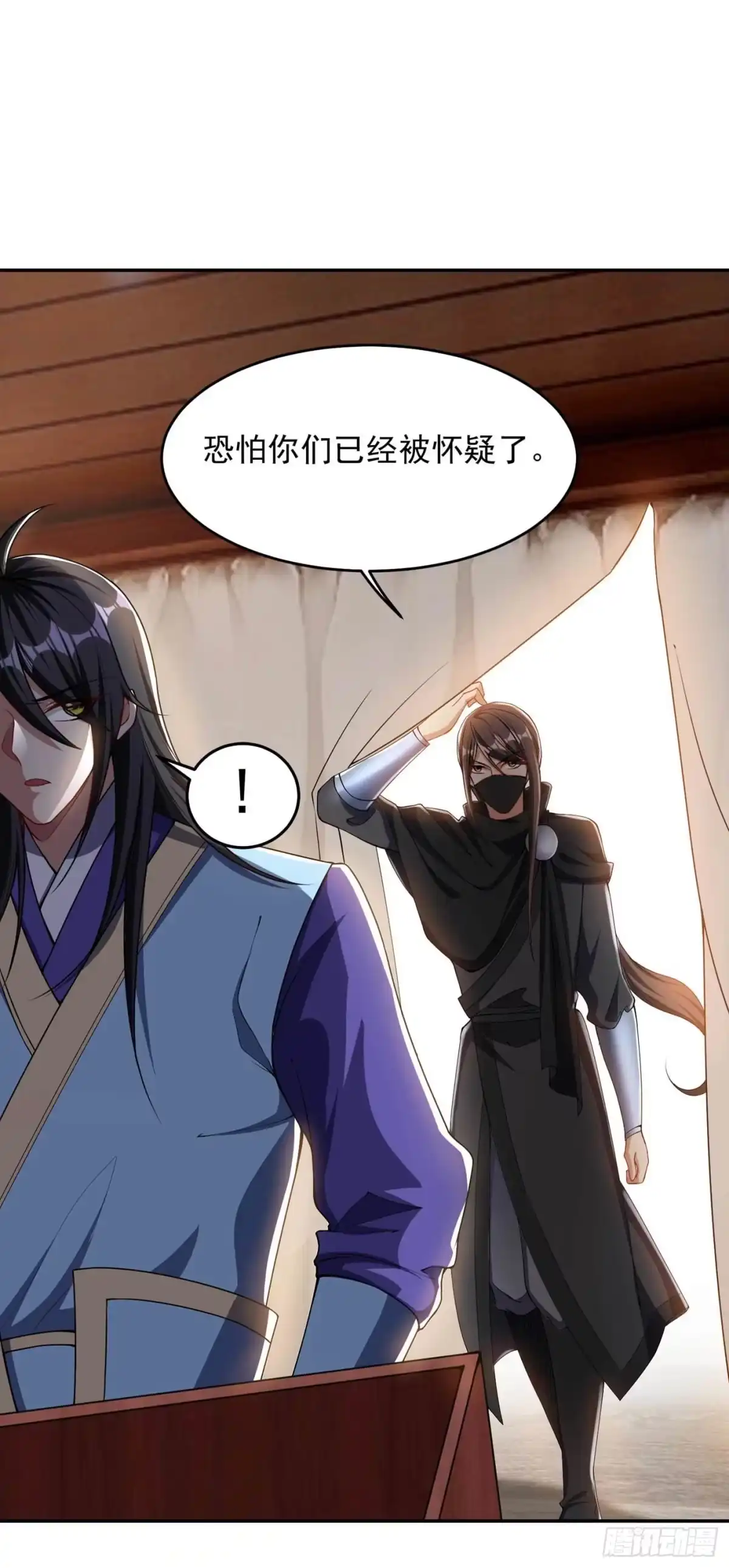 《妖者为王》第138话 你和左剑什么关系？ 第1页