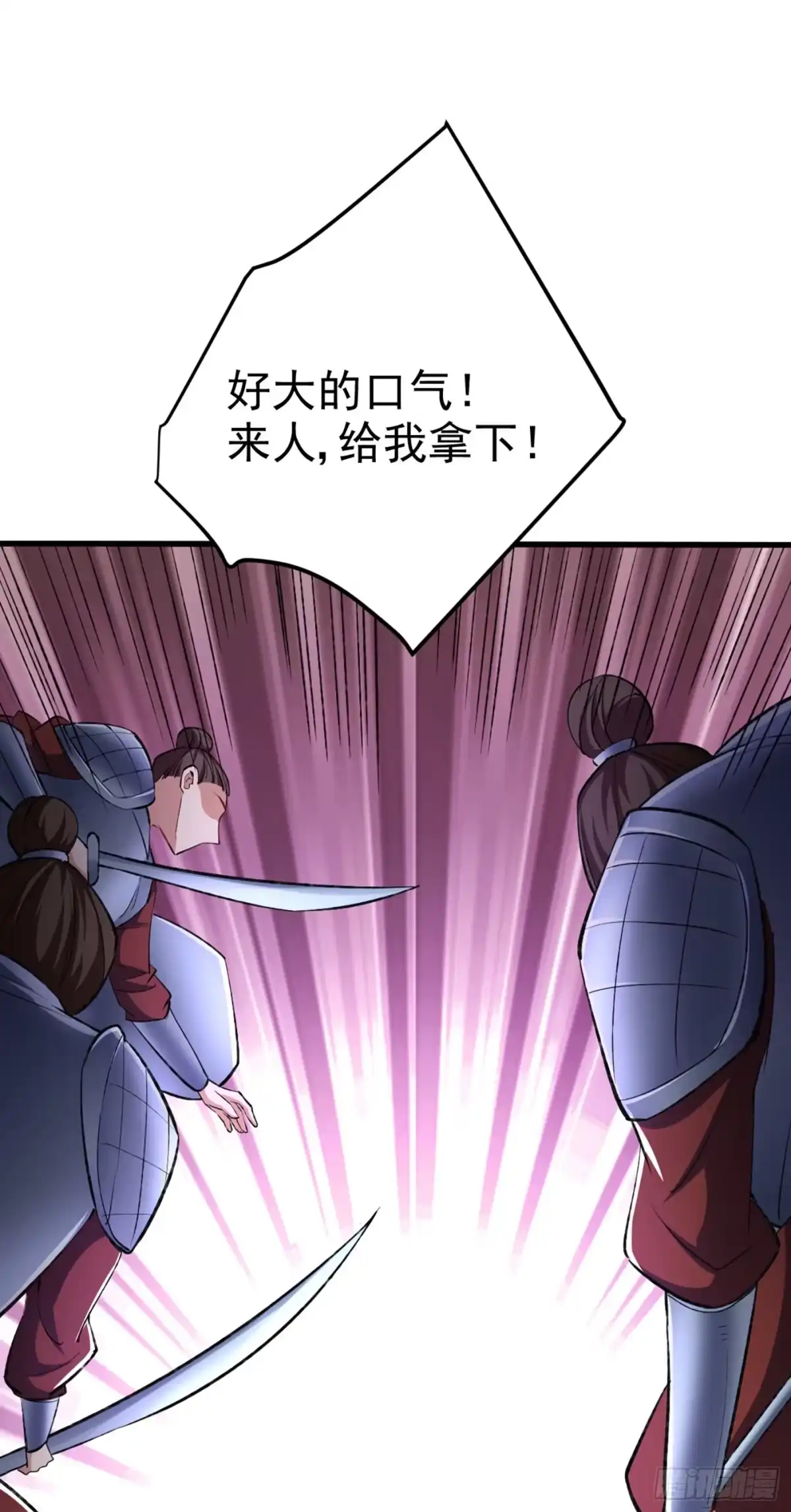 《妖者为王》第139话 谁敢动我女儿！ 第18页