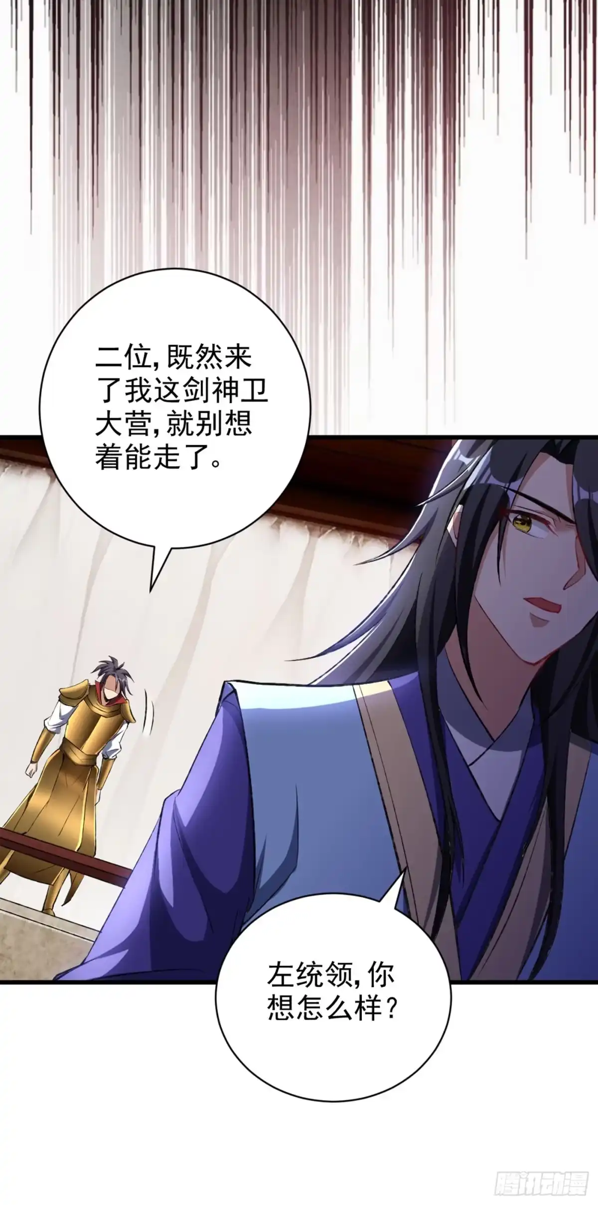 《妖者为王》第139话 谁敢动我女儿！ 第15页