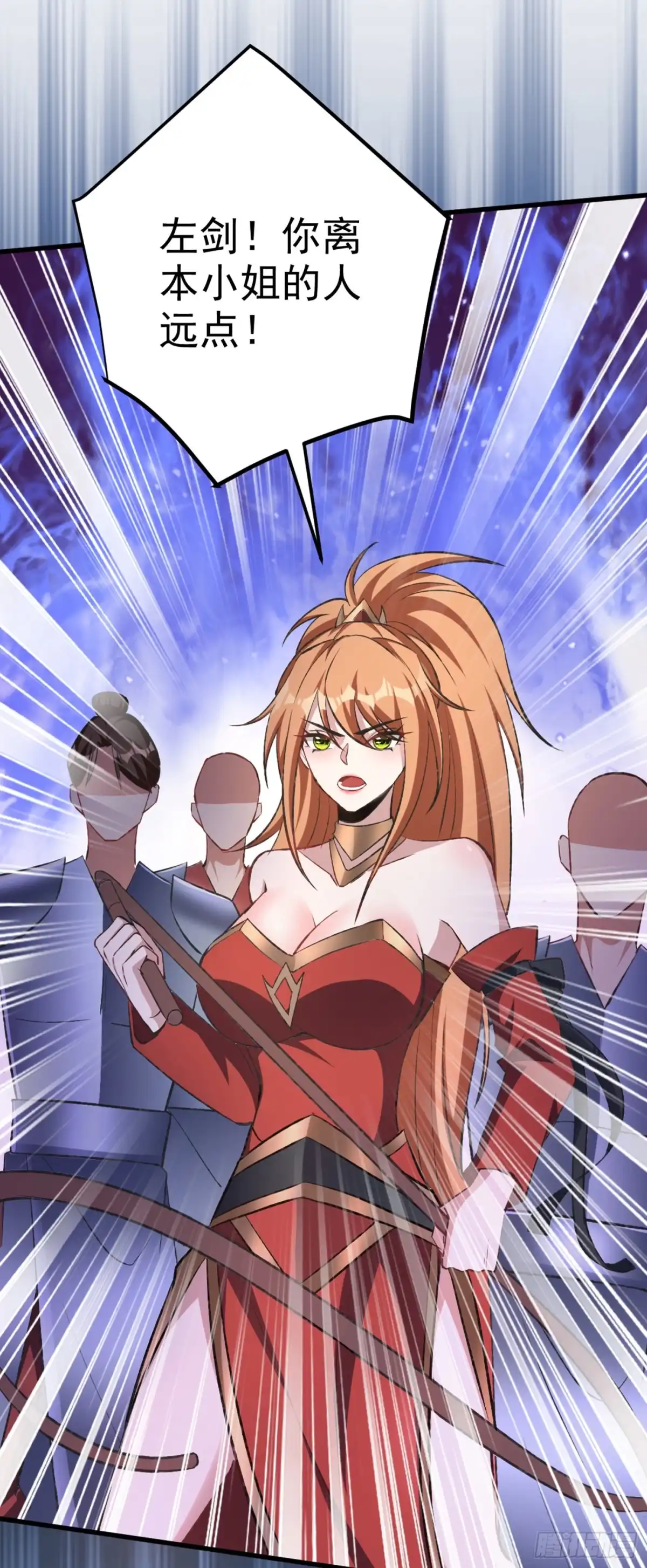 《妖者为王》第139话 谁敢动我女儿！ 第30页